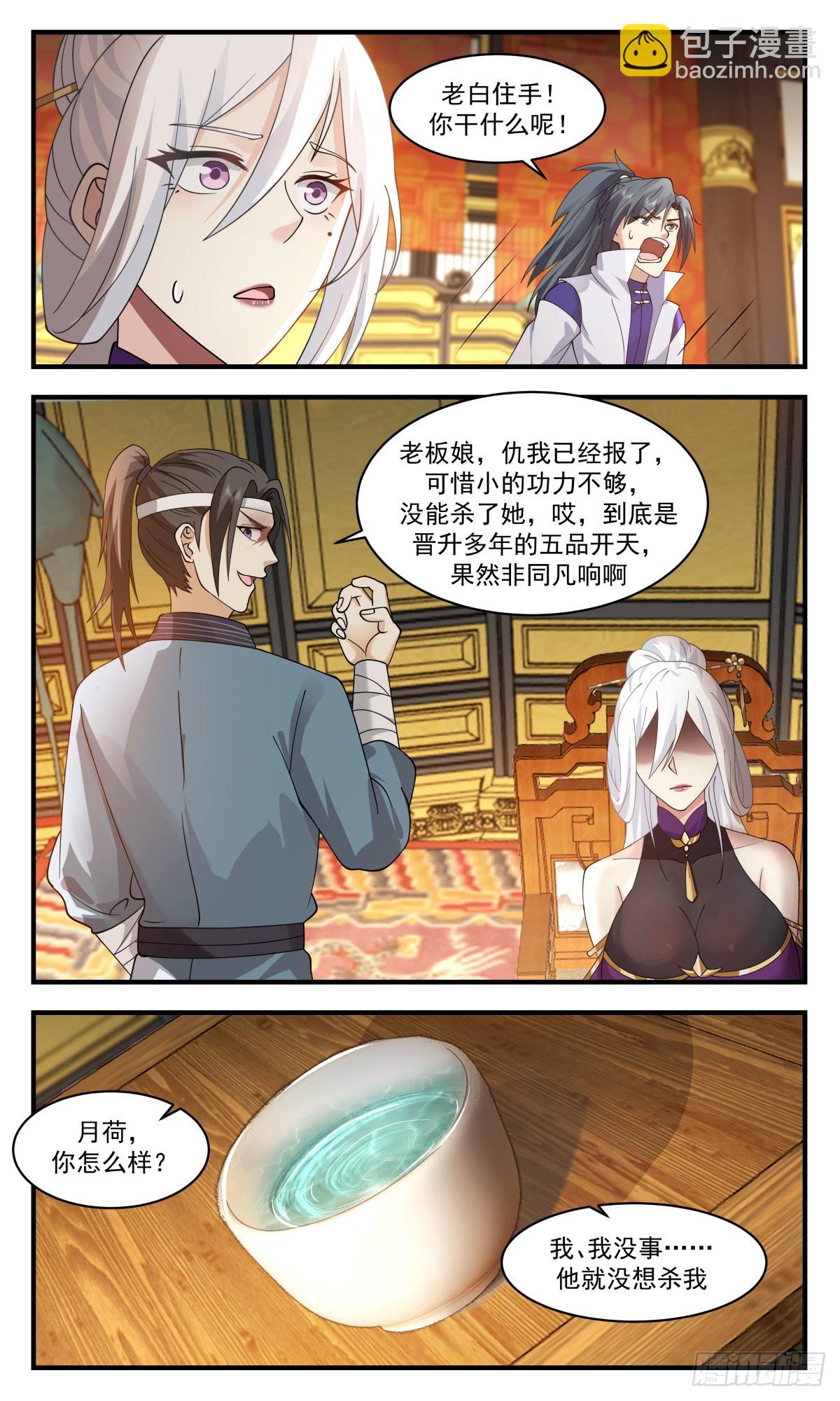 2707 虚空地篇-心魔大誓3