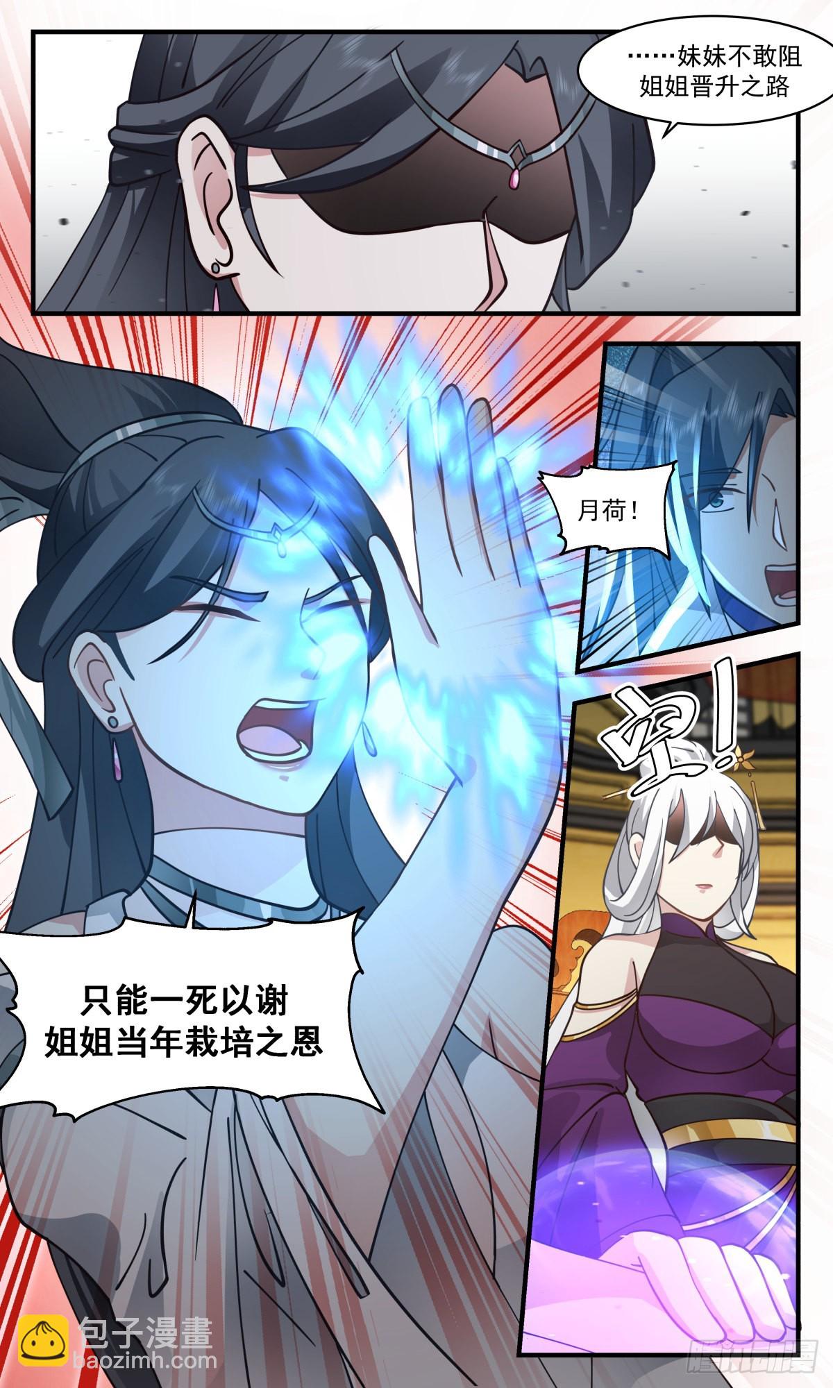 2707 虚空地篇-心魔大誓5