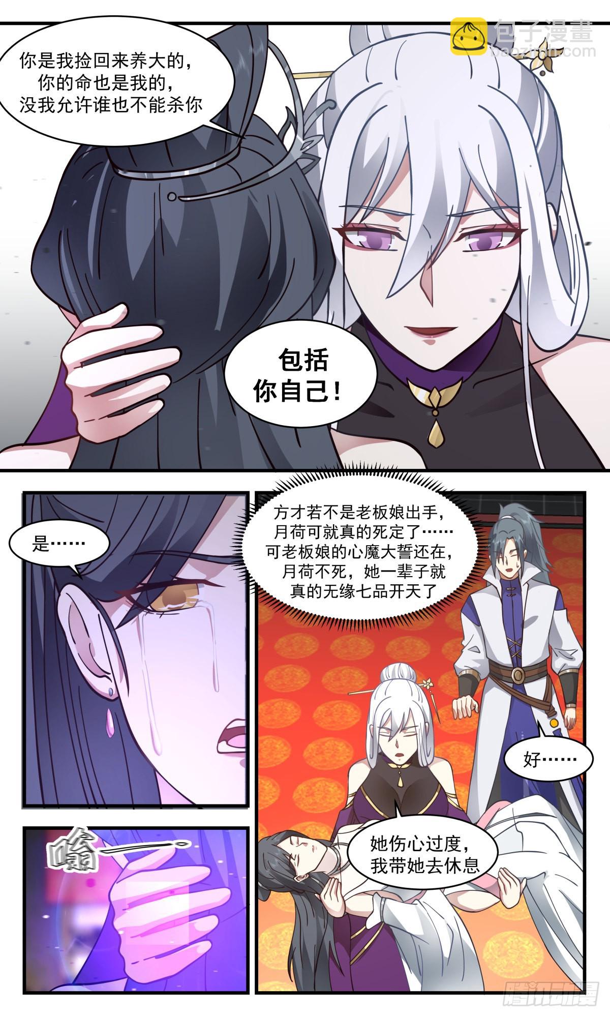 2707 虚空地篇-心魔大誓6