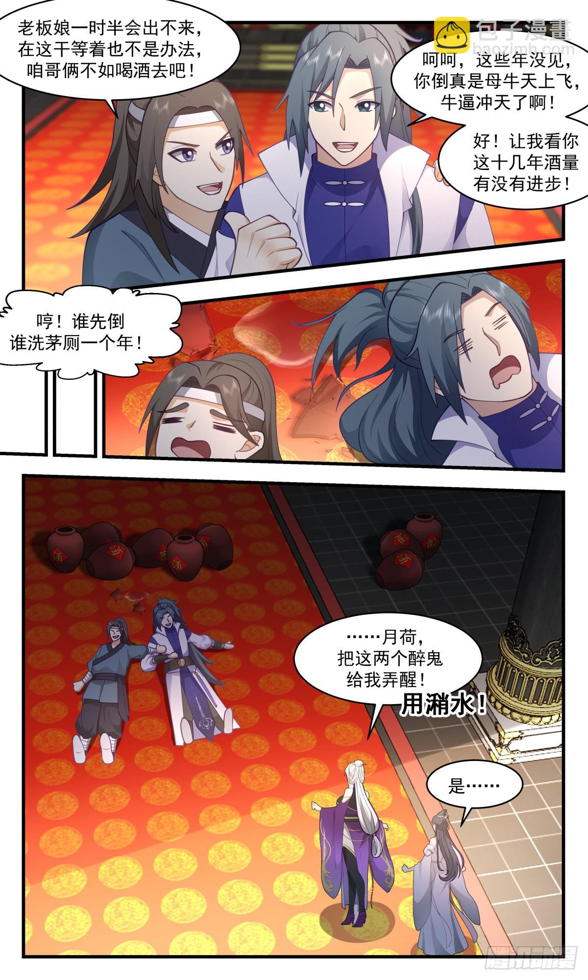2707 虚空地篇-心魔大誓8