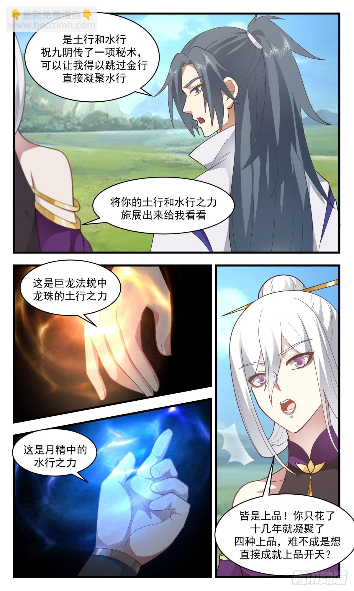 2708 虚空地篇-踏平翠微宫10