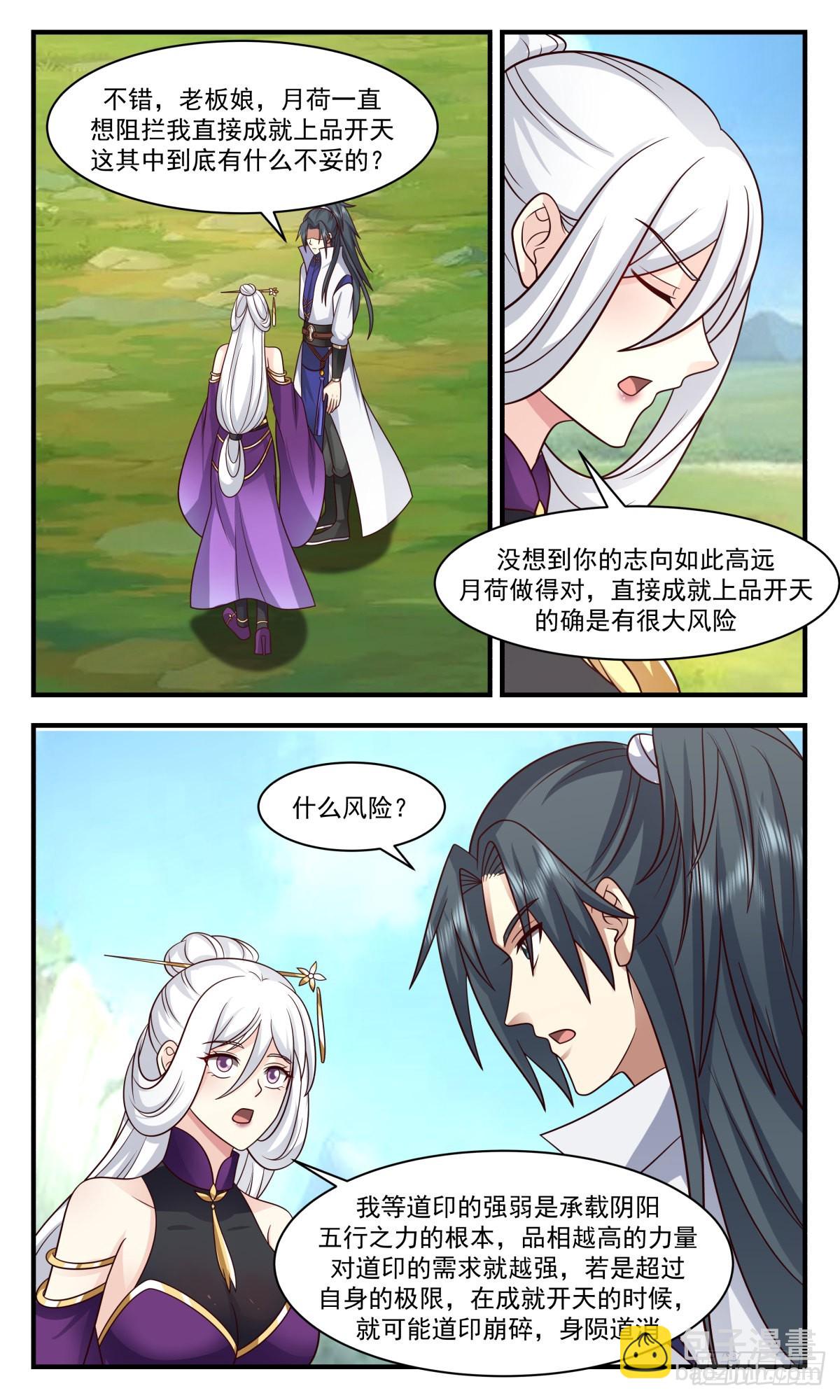 2708 虚空地篇-踏平翠微宫11