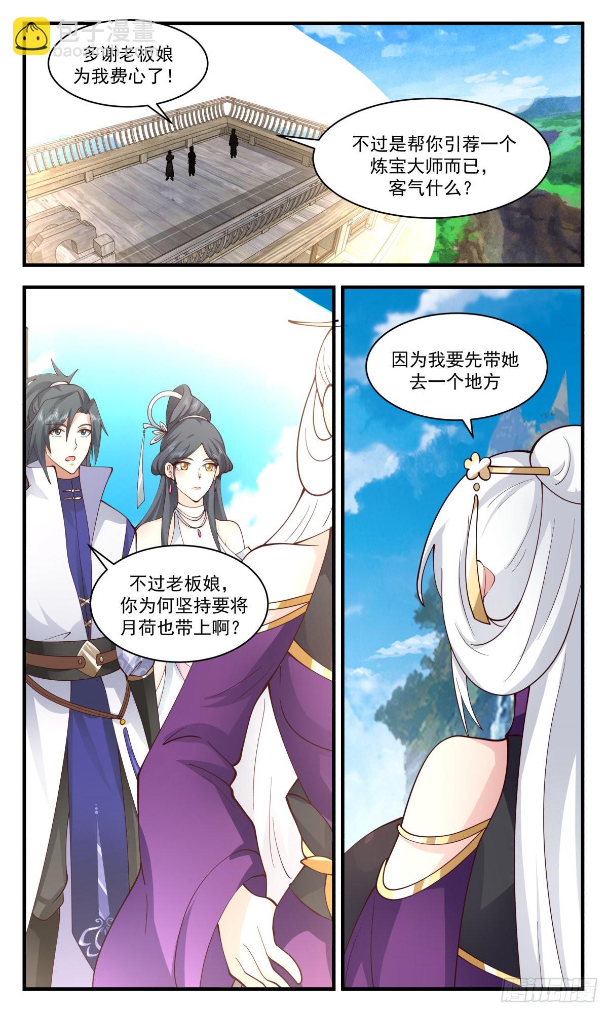 2708 虚空地篇-踏平翠微宫2