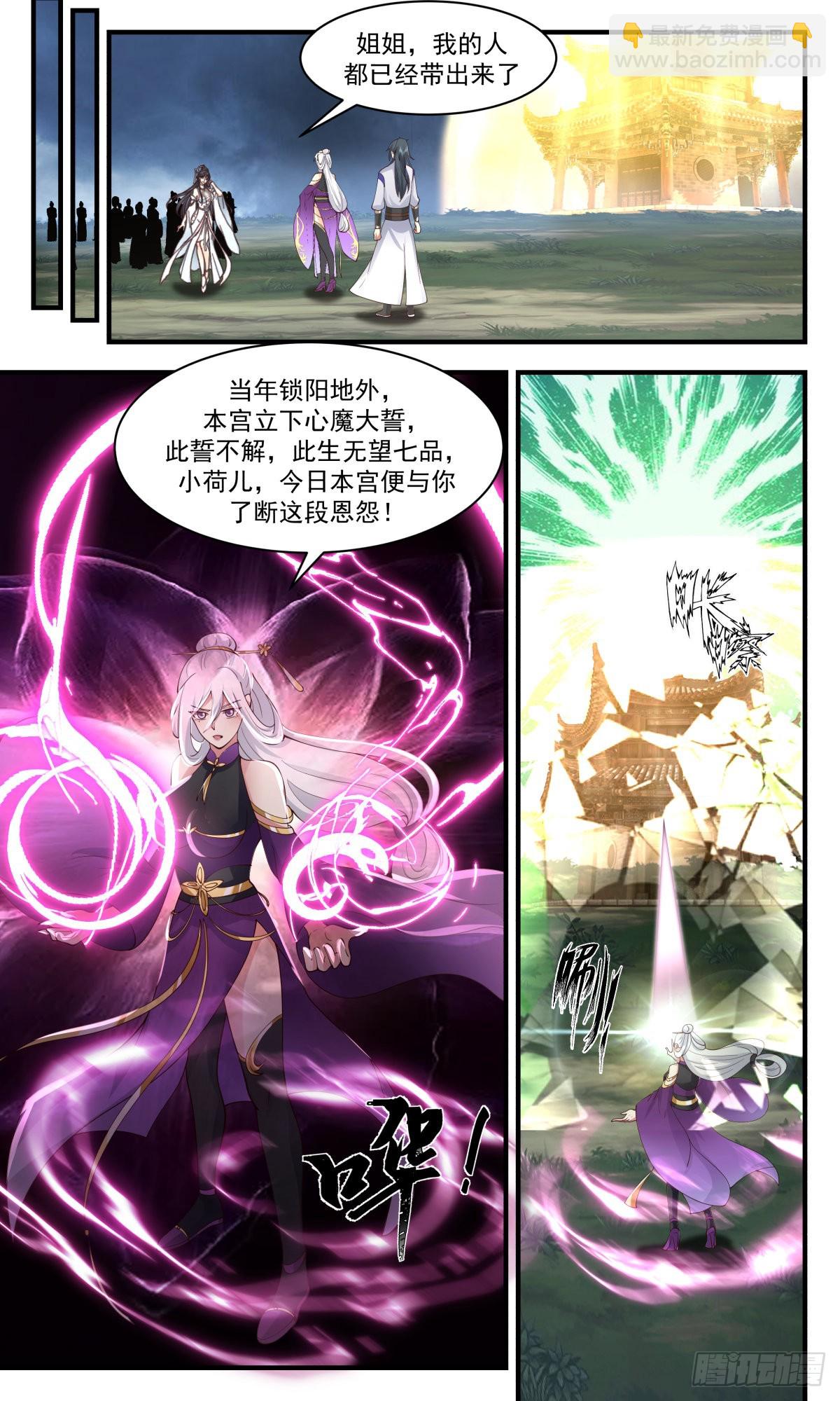 2708 虚空地篇-踏平翠微宫4