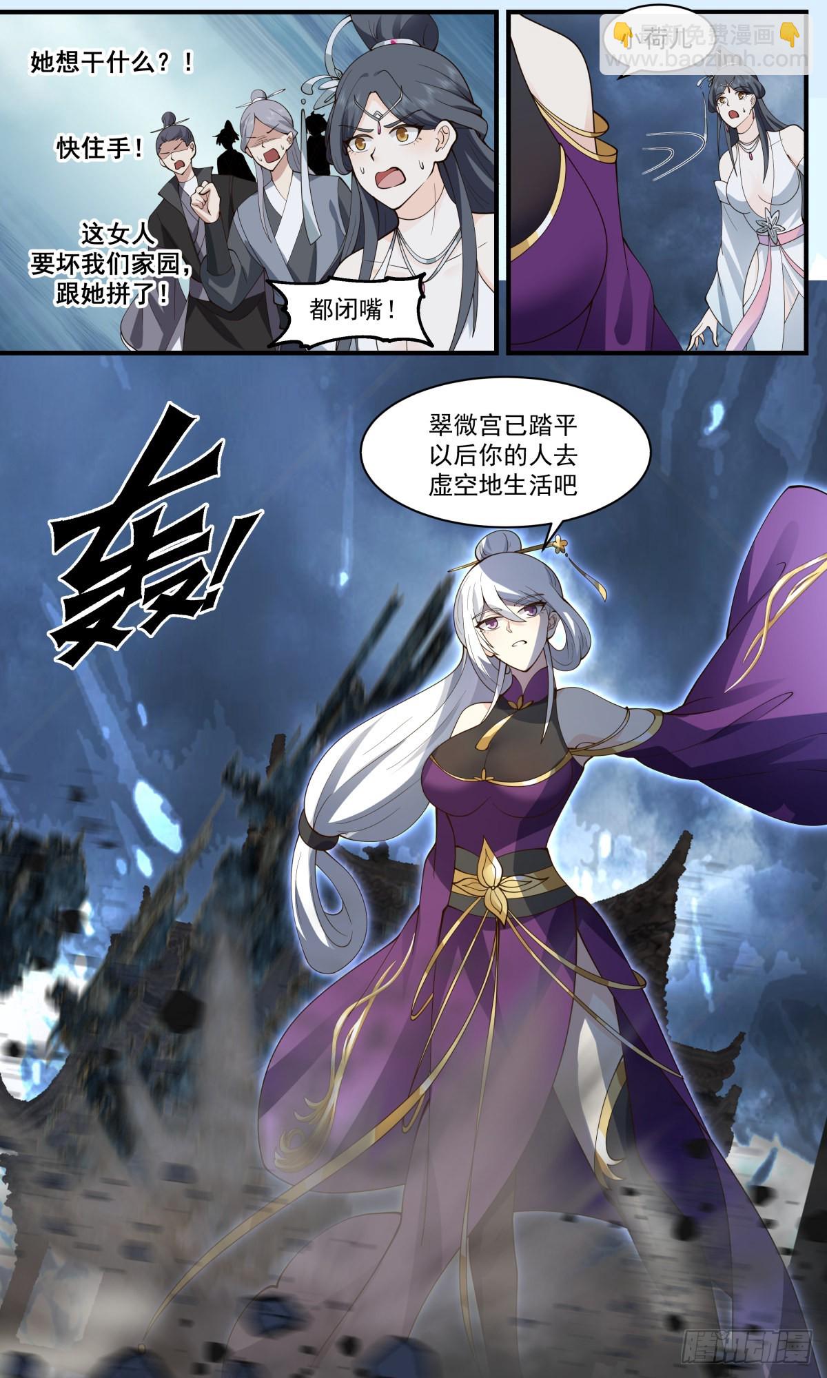 2708 虚空地篇-踏平翠微宫5