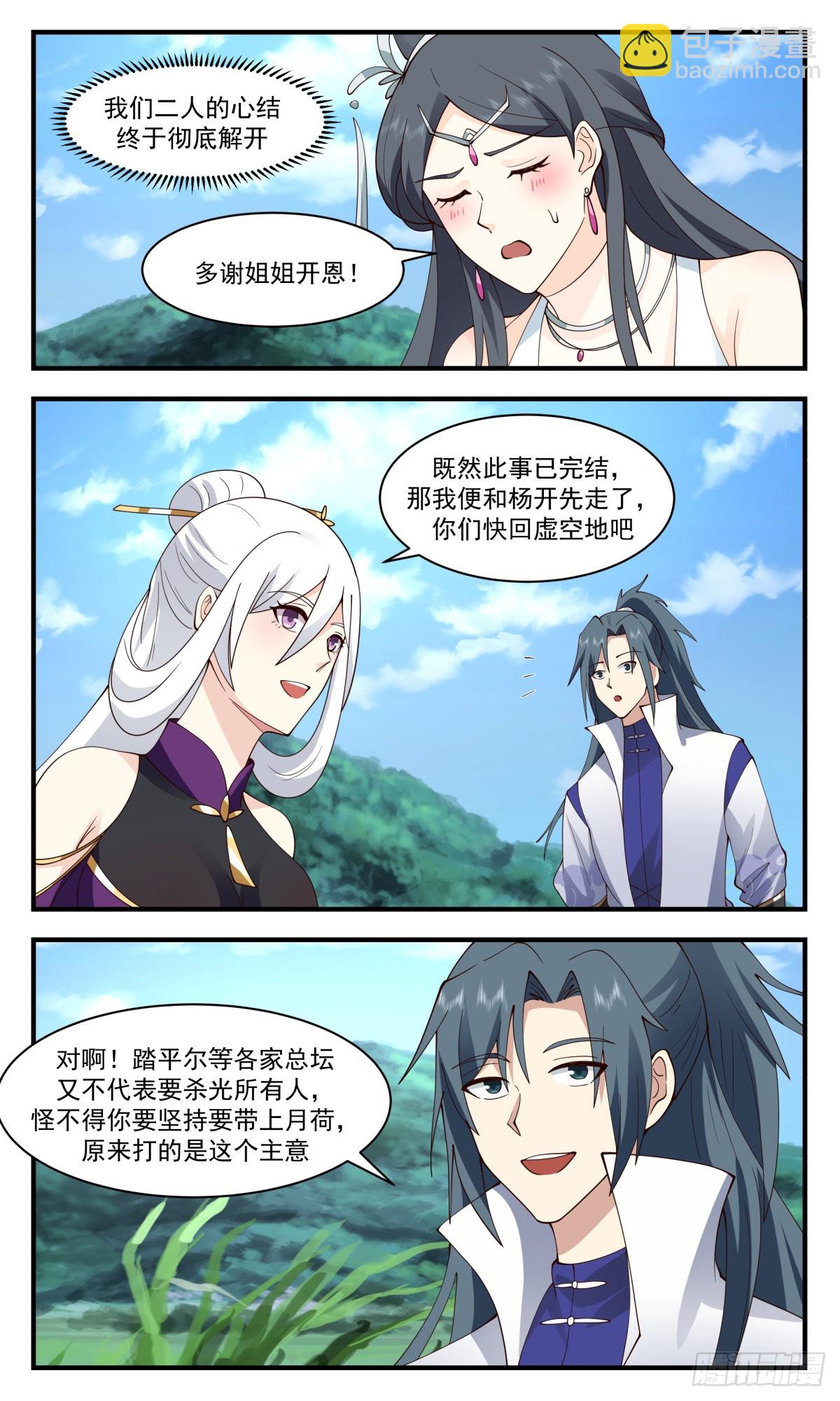 2708 虚空地篇-踏平翠微宫6
