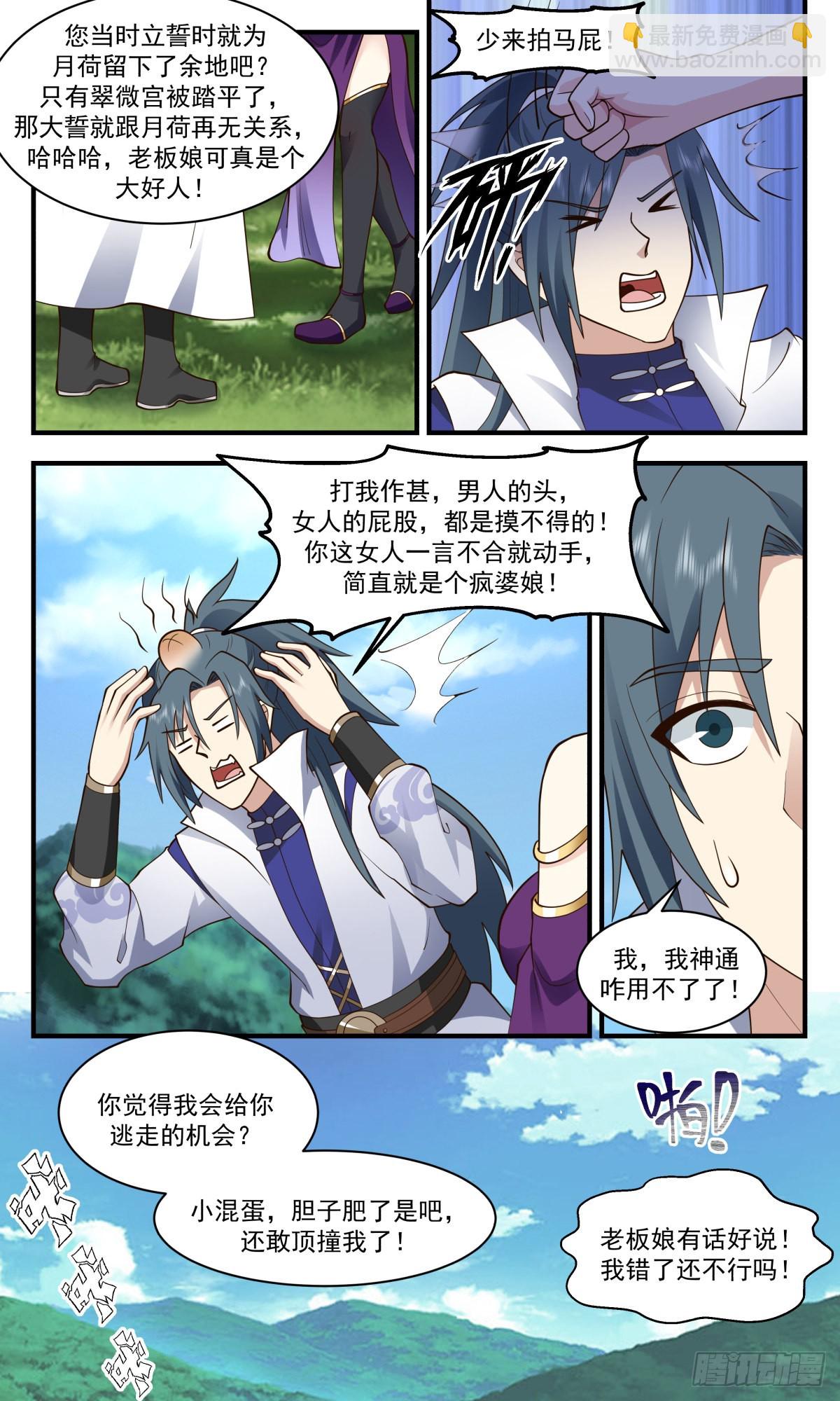 2708 虚空地篇-踏平翠微宫7