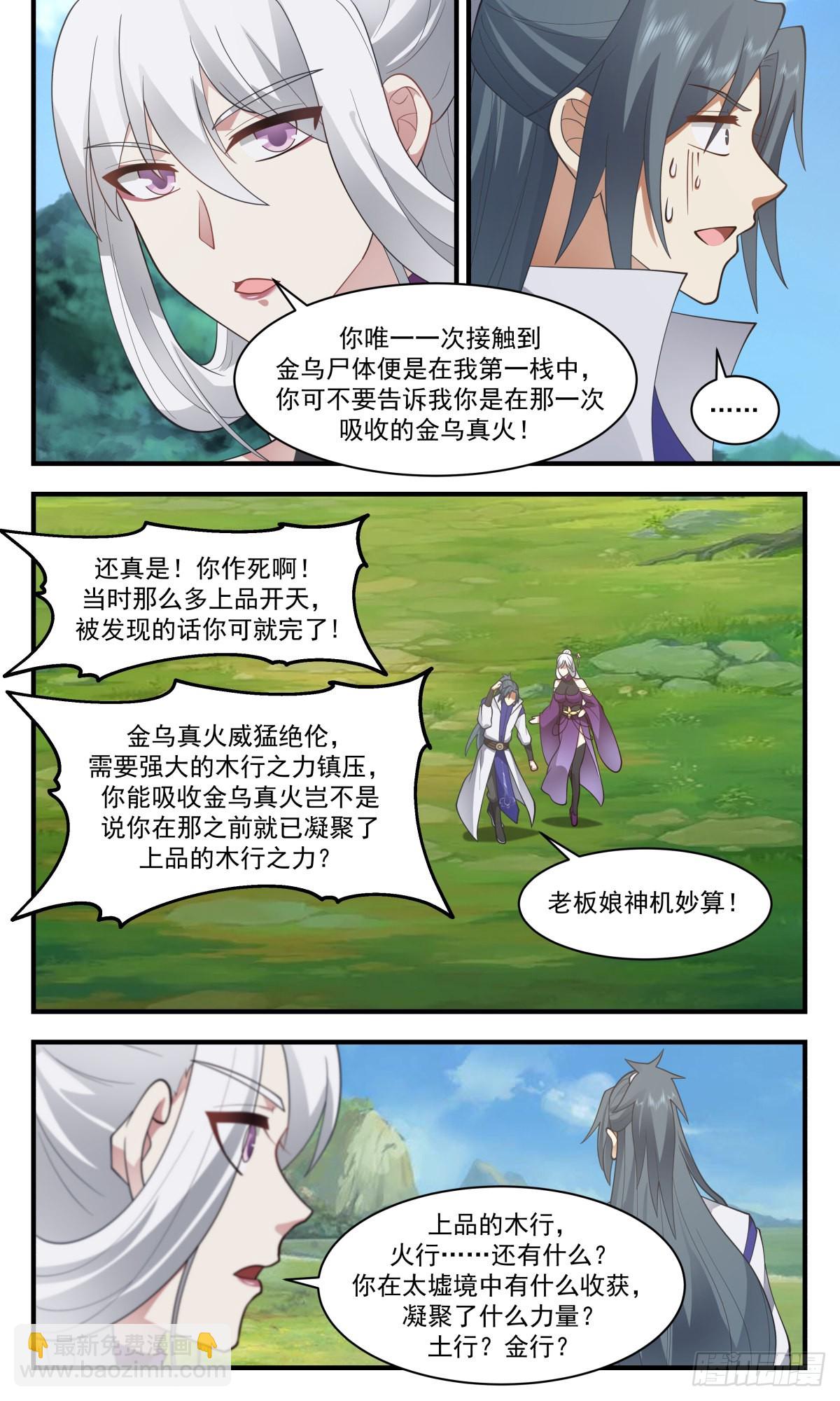 2708 虚空地篇-踏平翠微宫9