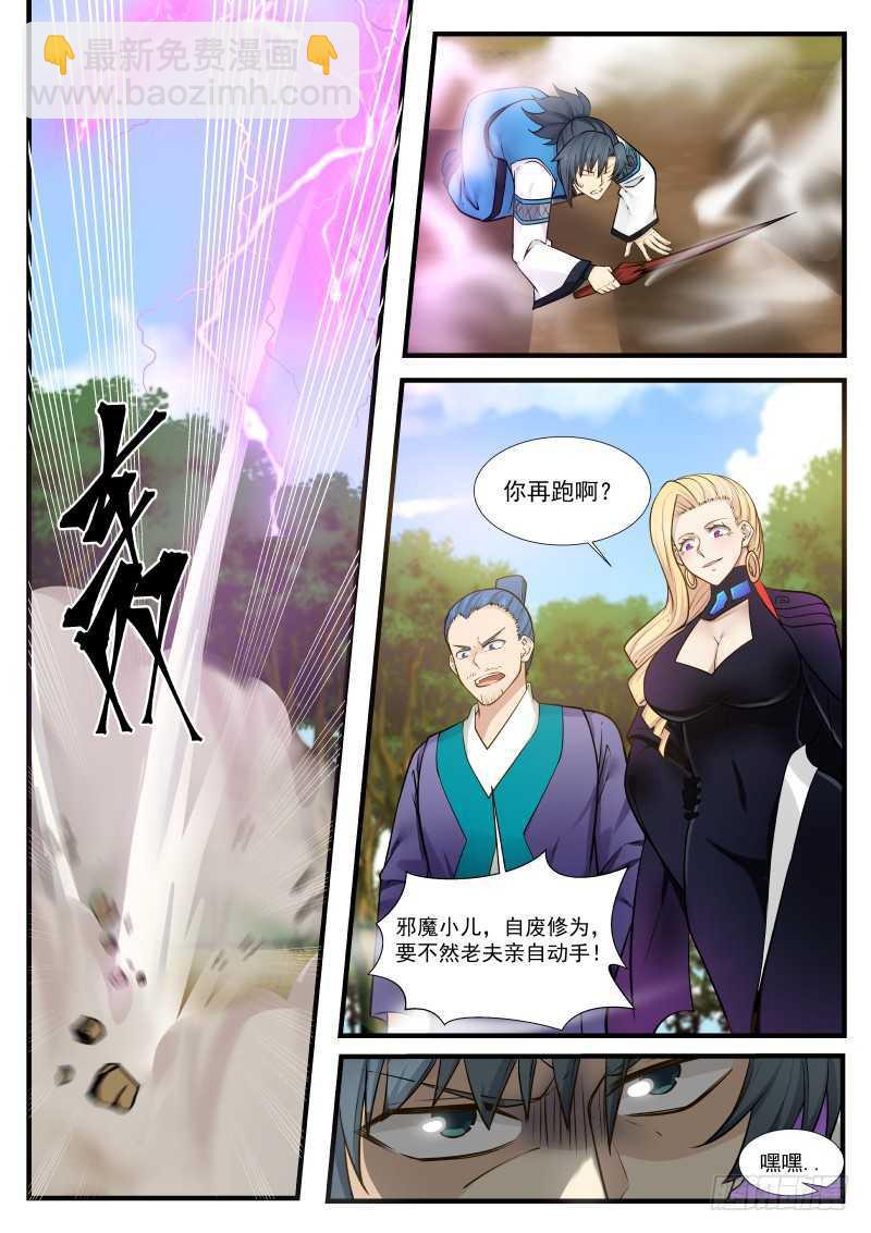 241 才离虎穴，又入狼窝1