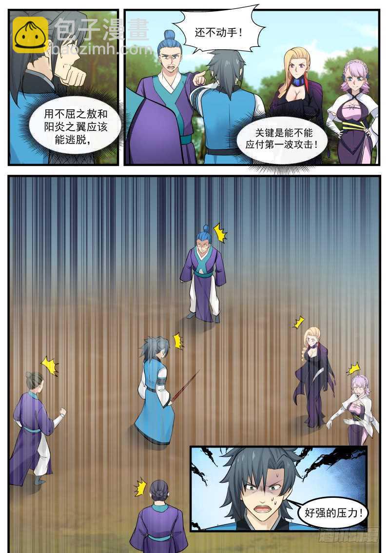 241 才离虎穴，又入狼窝2