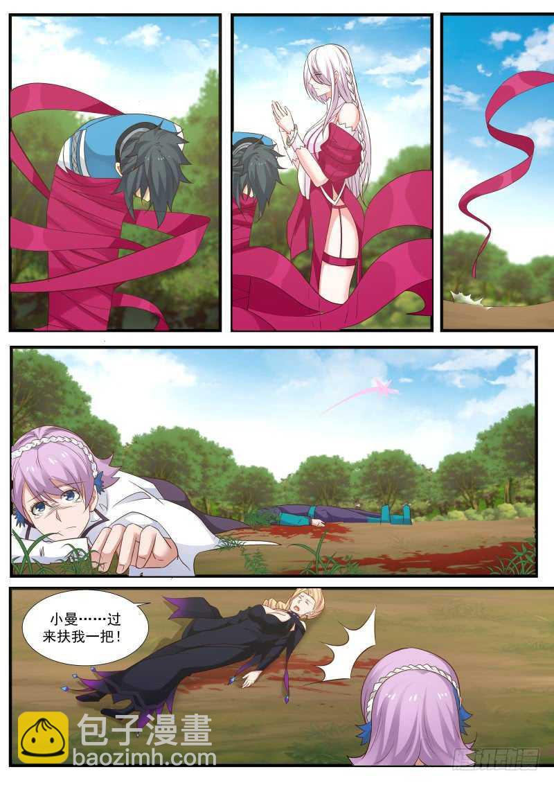 241 才离虎穴，又入狼窝9