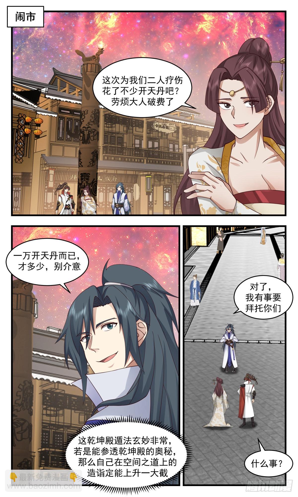 2711 虚空地篇-黑河天君1