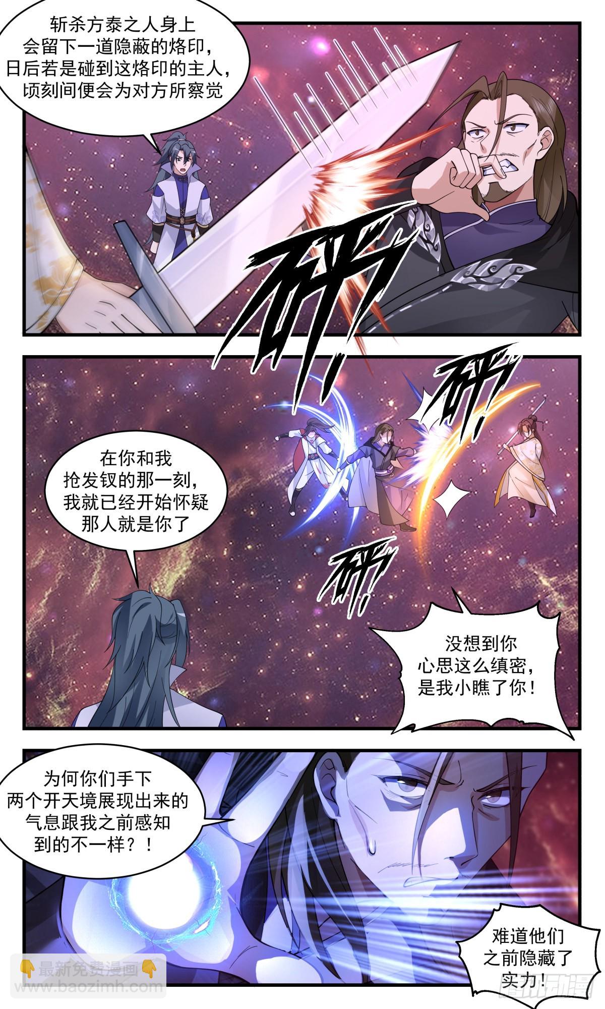 2711 虚空地篇-黑河天君8