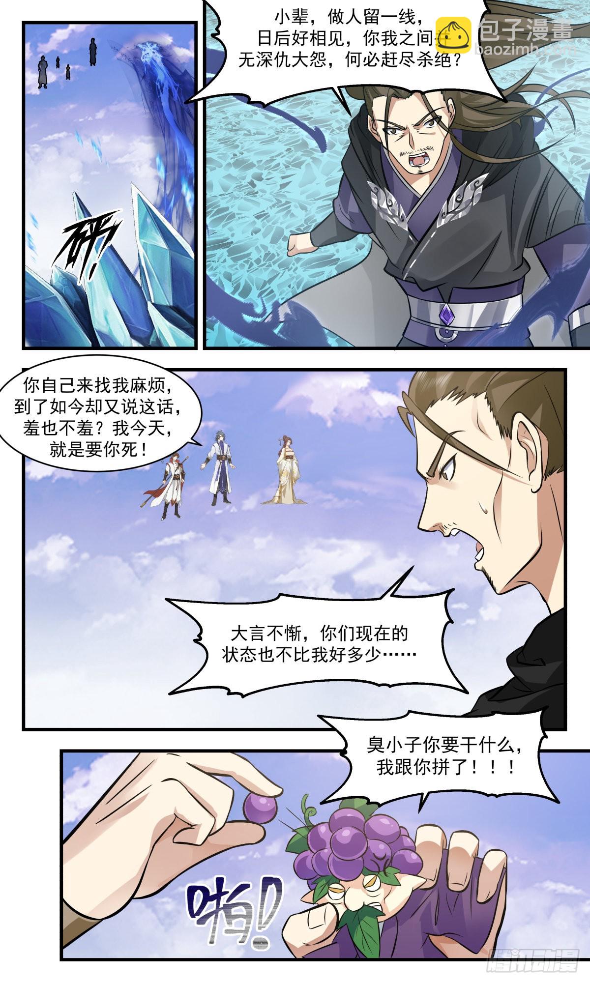 2712 虚空地篇-穷途末路11