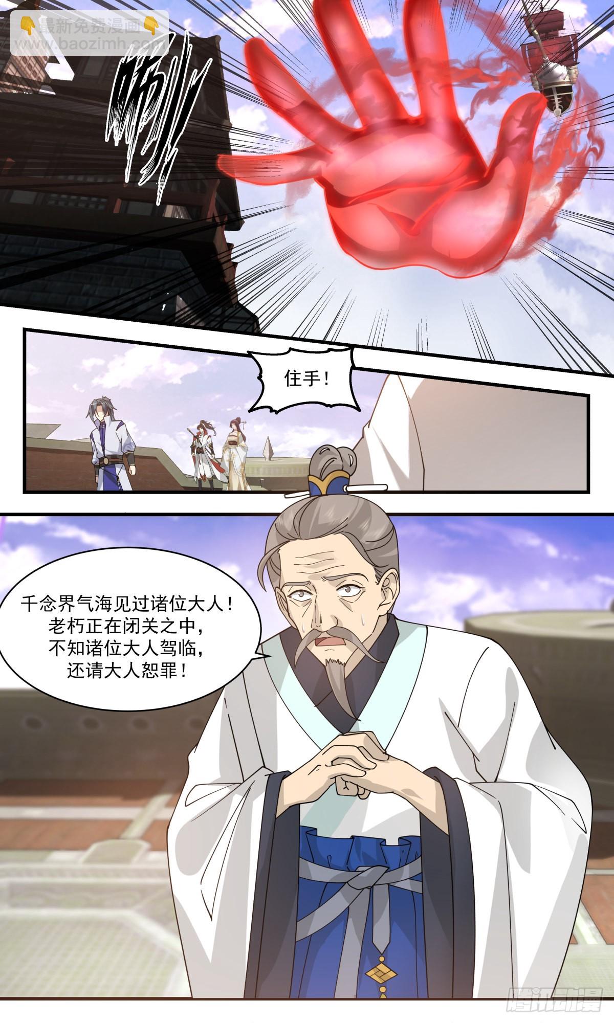 2712 虚空地篇-穷途末路7
