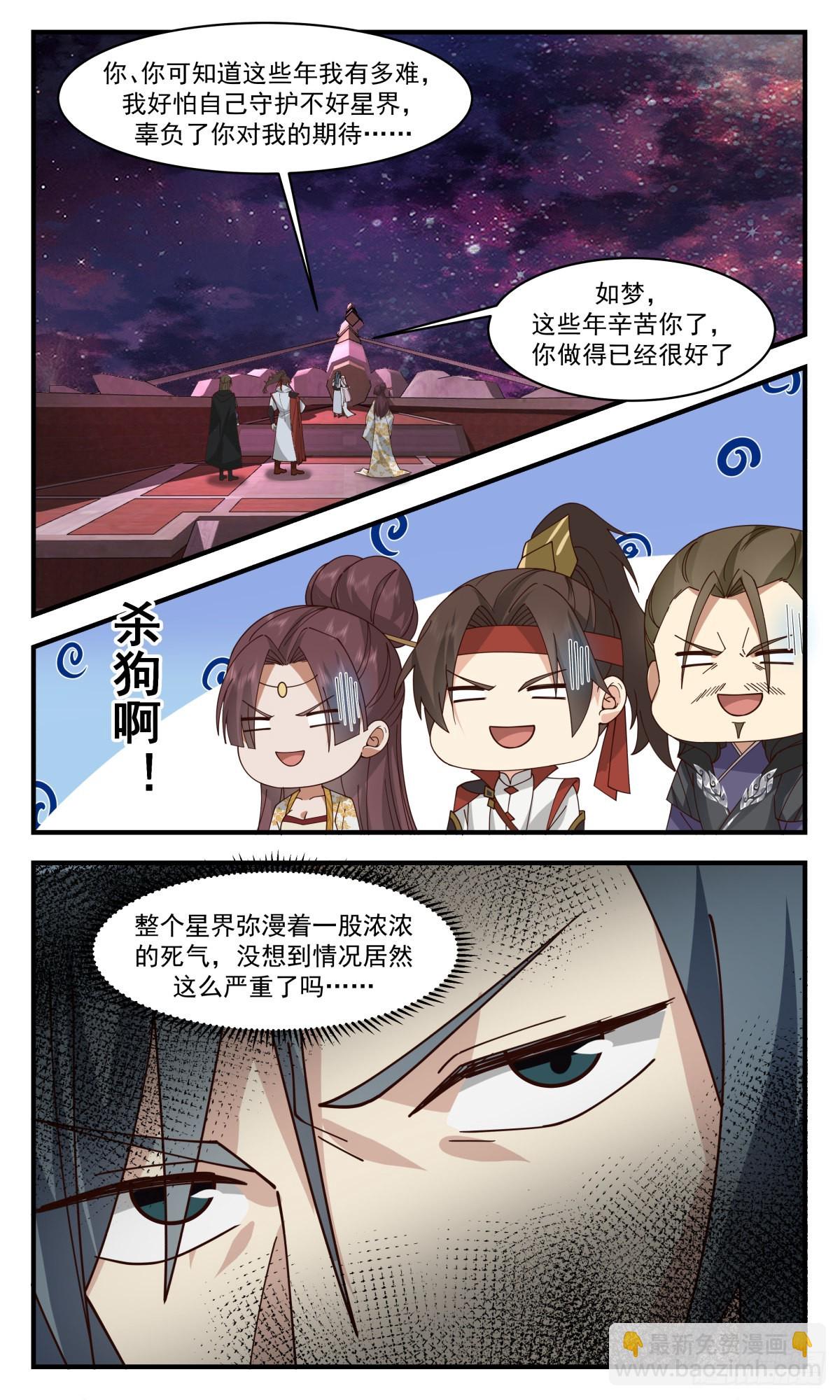 2713 虚空地篇-识时务者为俊杰10