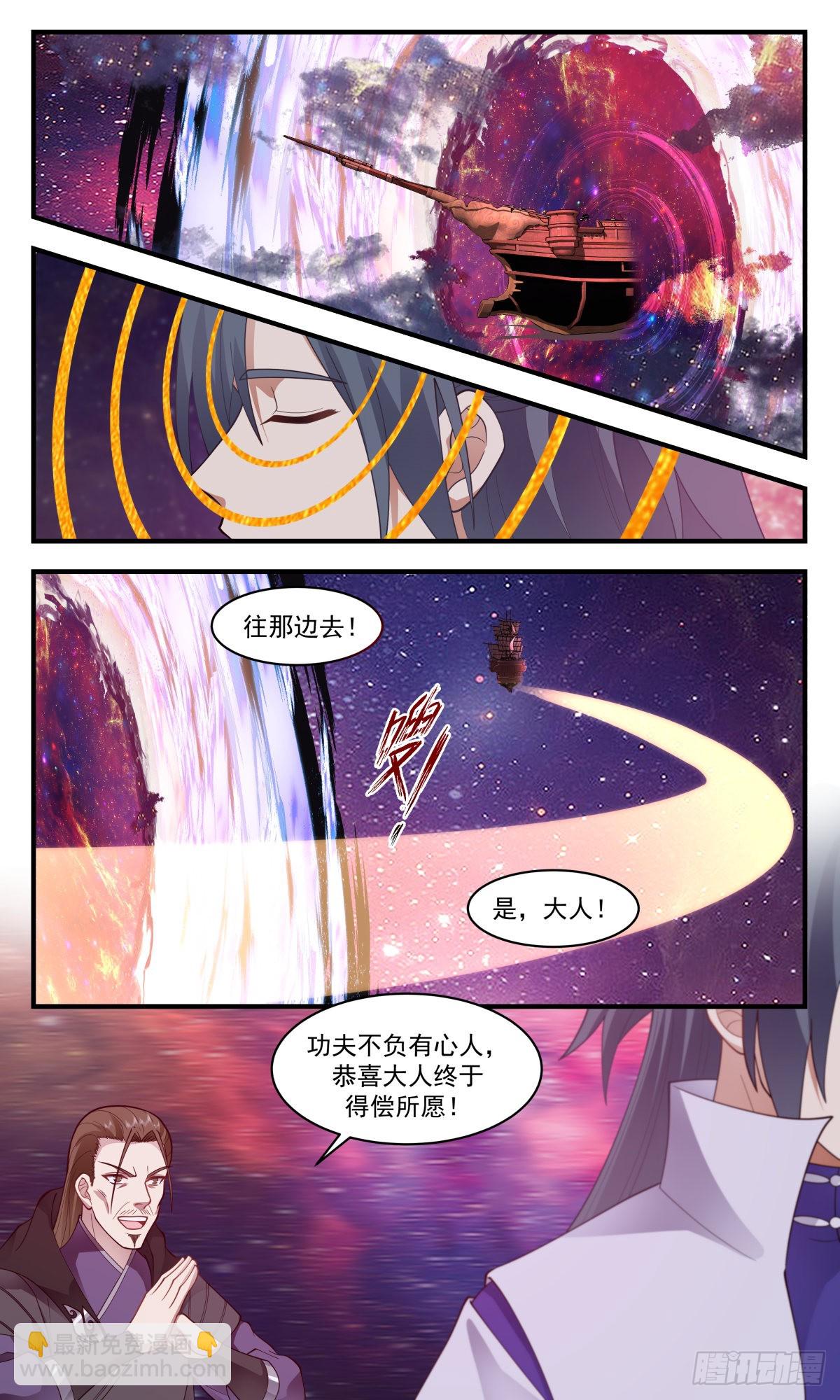 2713 虚空地篇-识时务者为俊杰5