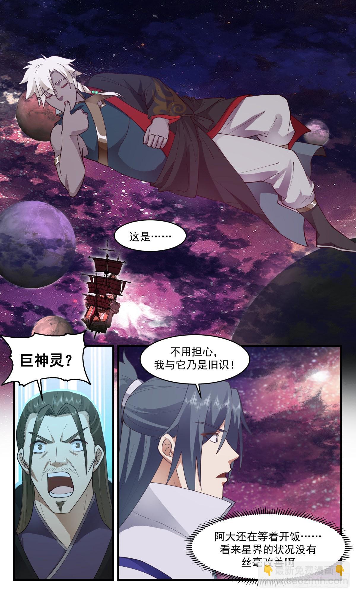 2713 虚空地篇-识时务者为俊杰7