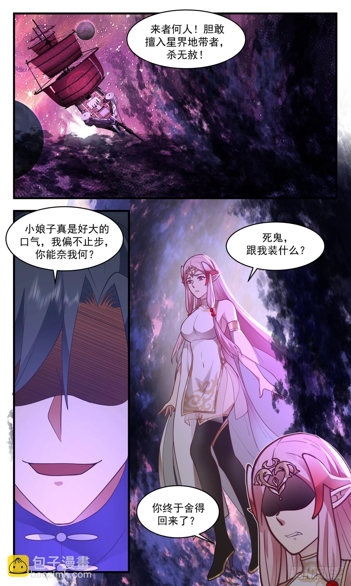 2713 虚空地篇-识时务者为俊杰8