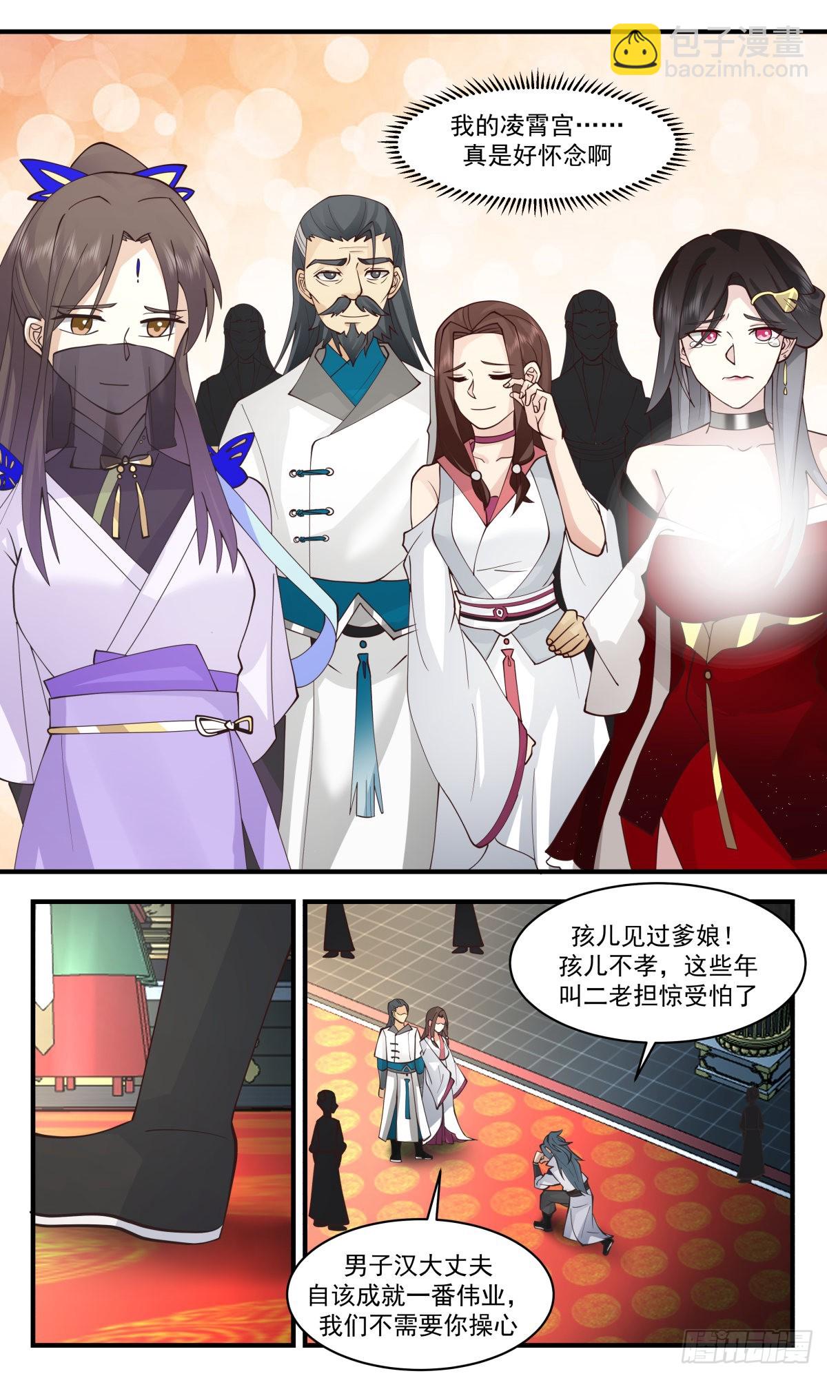 2714 虚空地篇-重返星界6