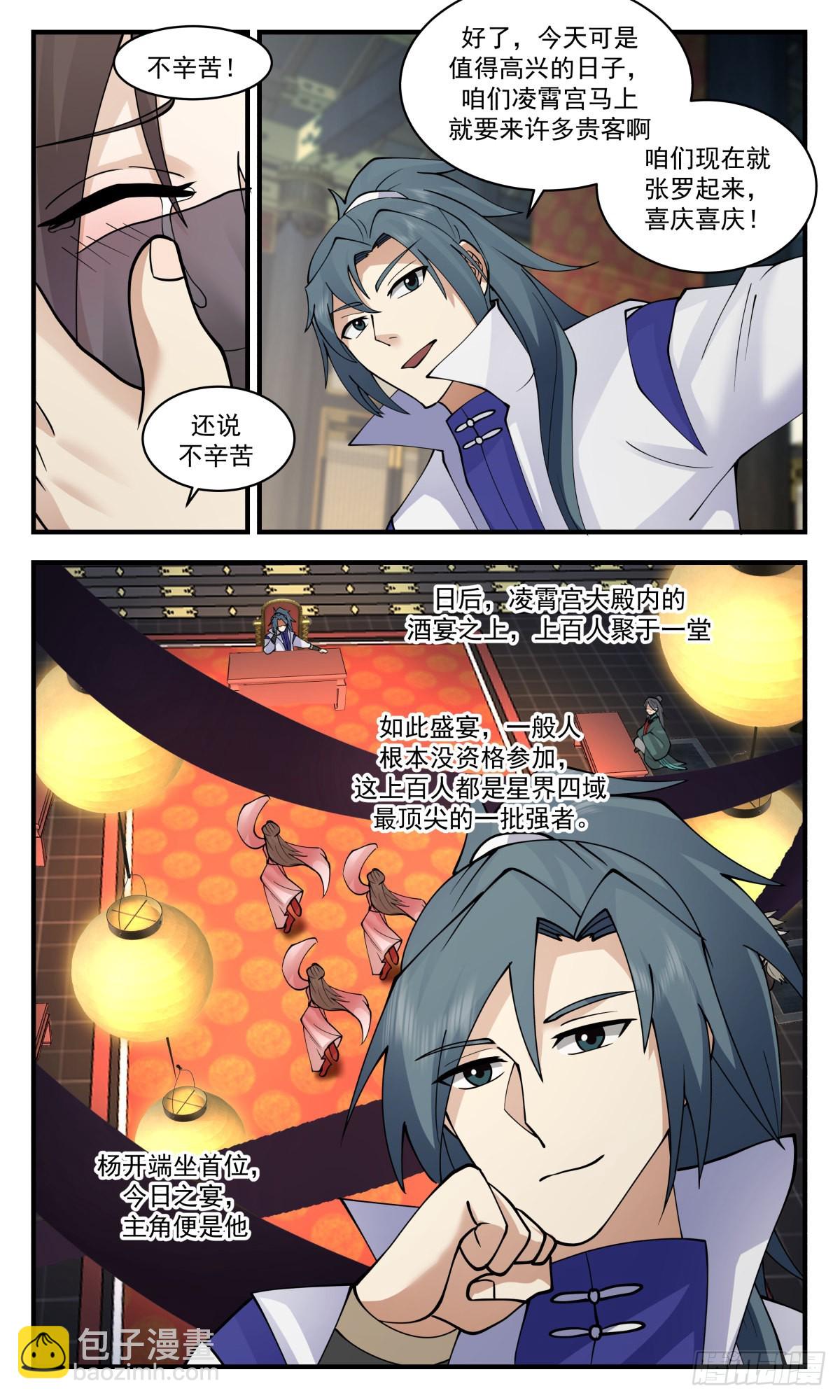 2714 虚空地篇-重返星界8
