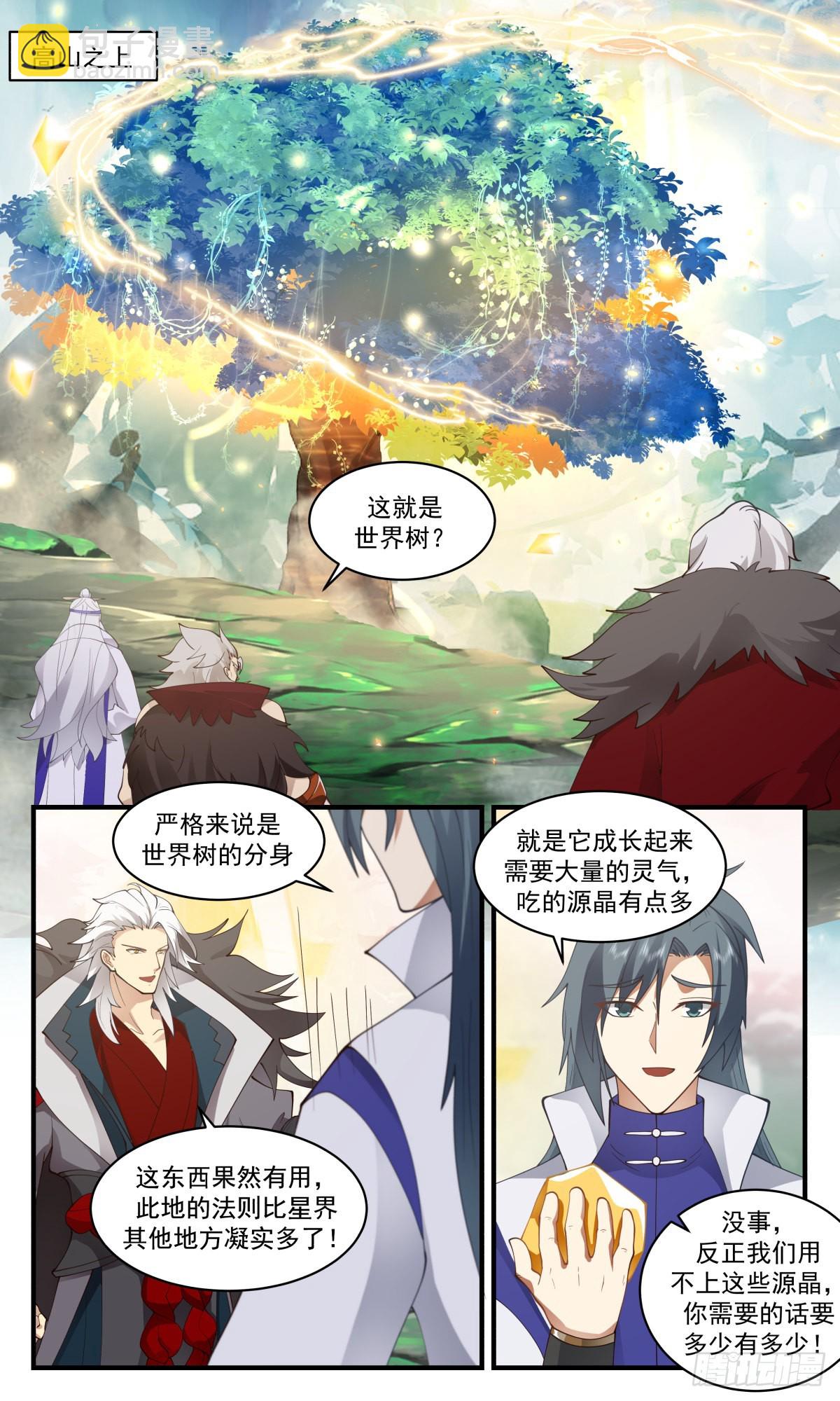 2715 虚空地篇-生机勃勃1