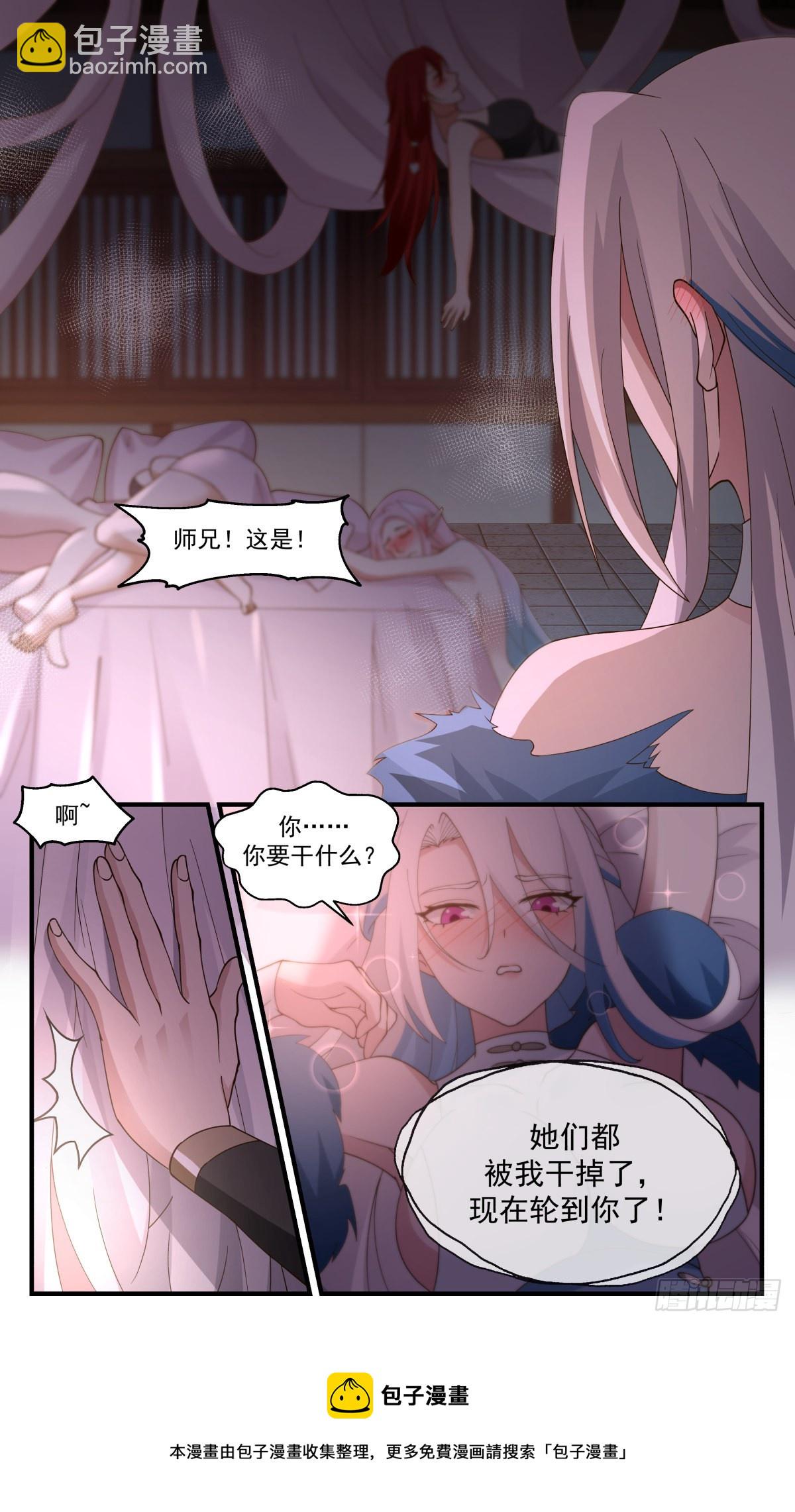2715 虚空地篇-生机勃勃12