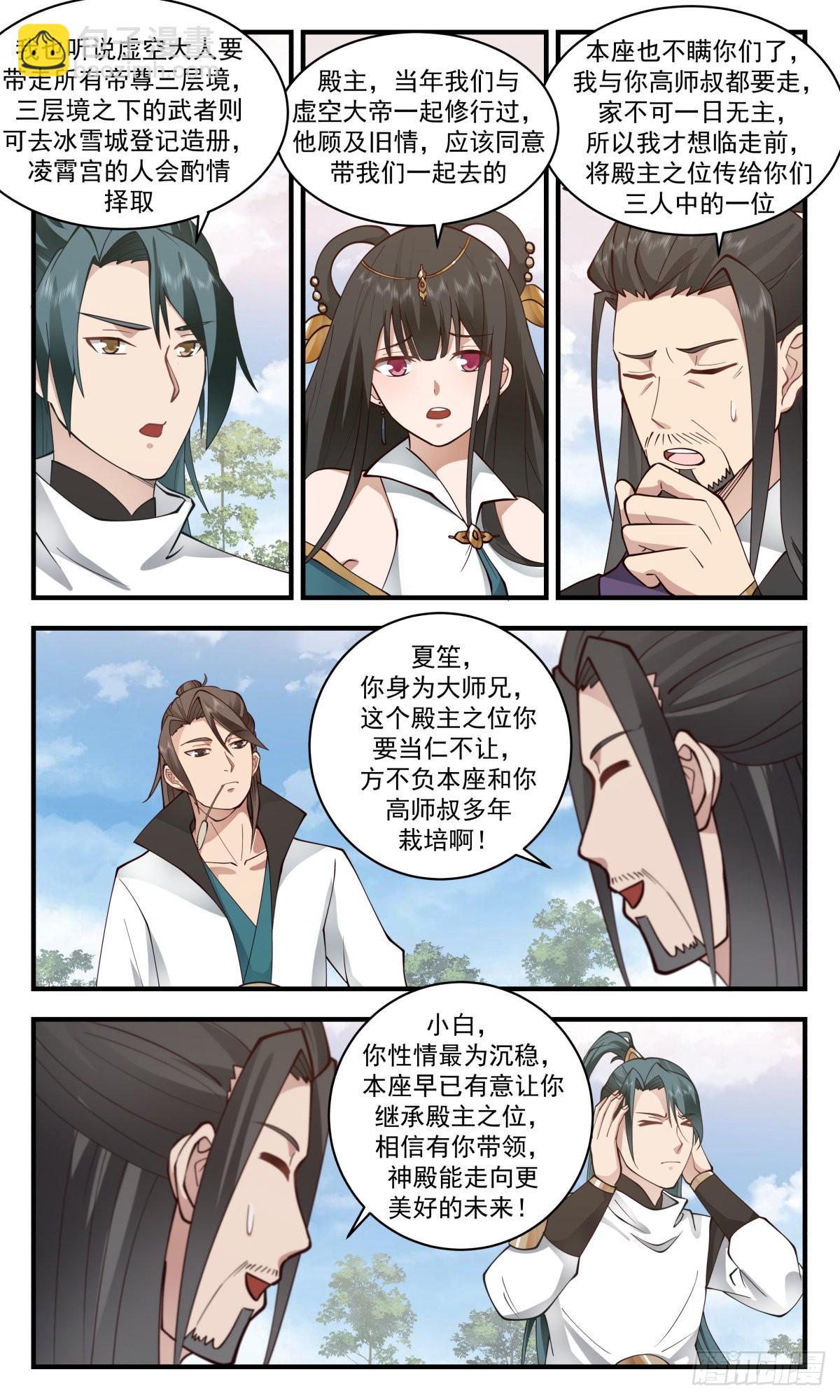 2715 虚空地篇-生机勃勃5