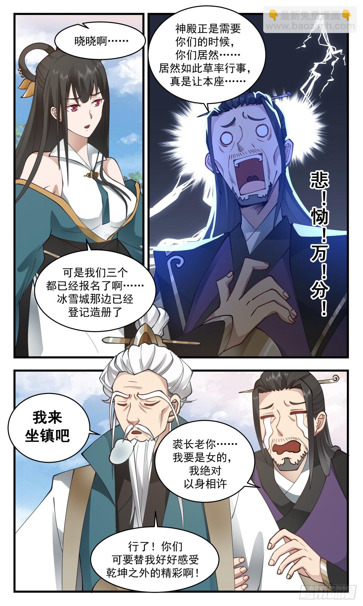 2715 虚空地篇-生机勃勃6