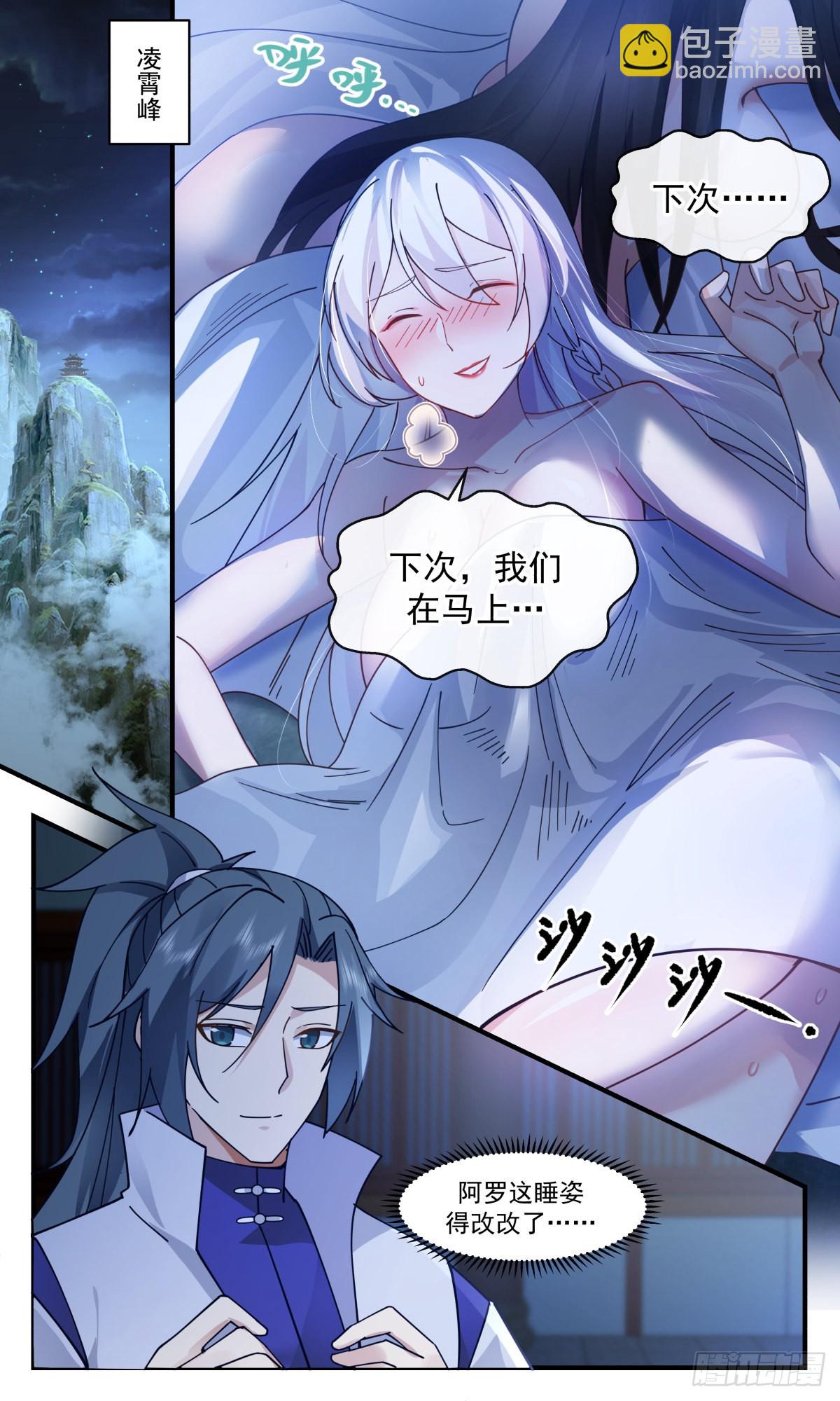 2715 虚空地篇-生机勃勃7