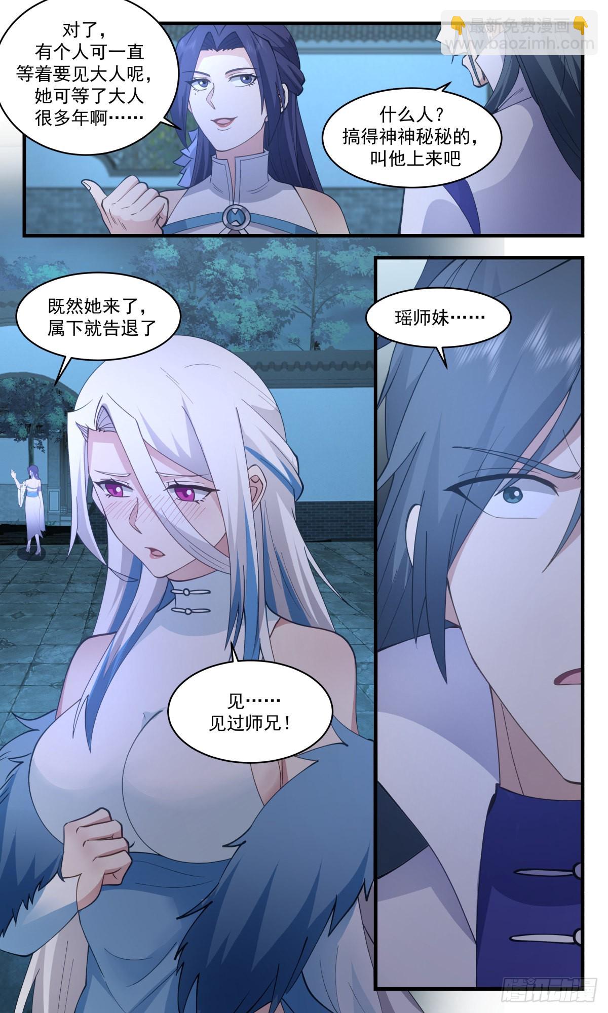 2715 虚空地篇-生机勃勃9