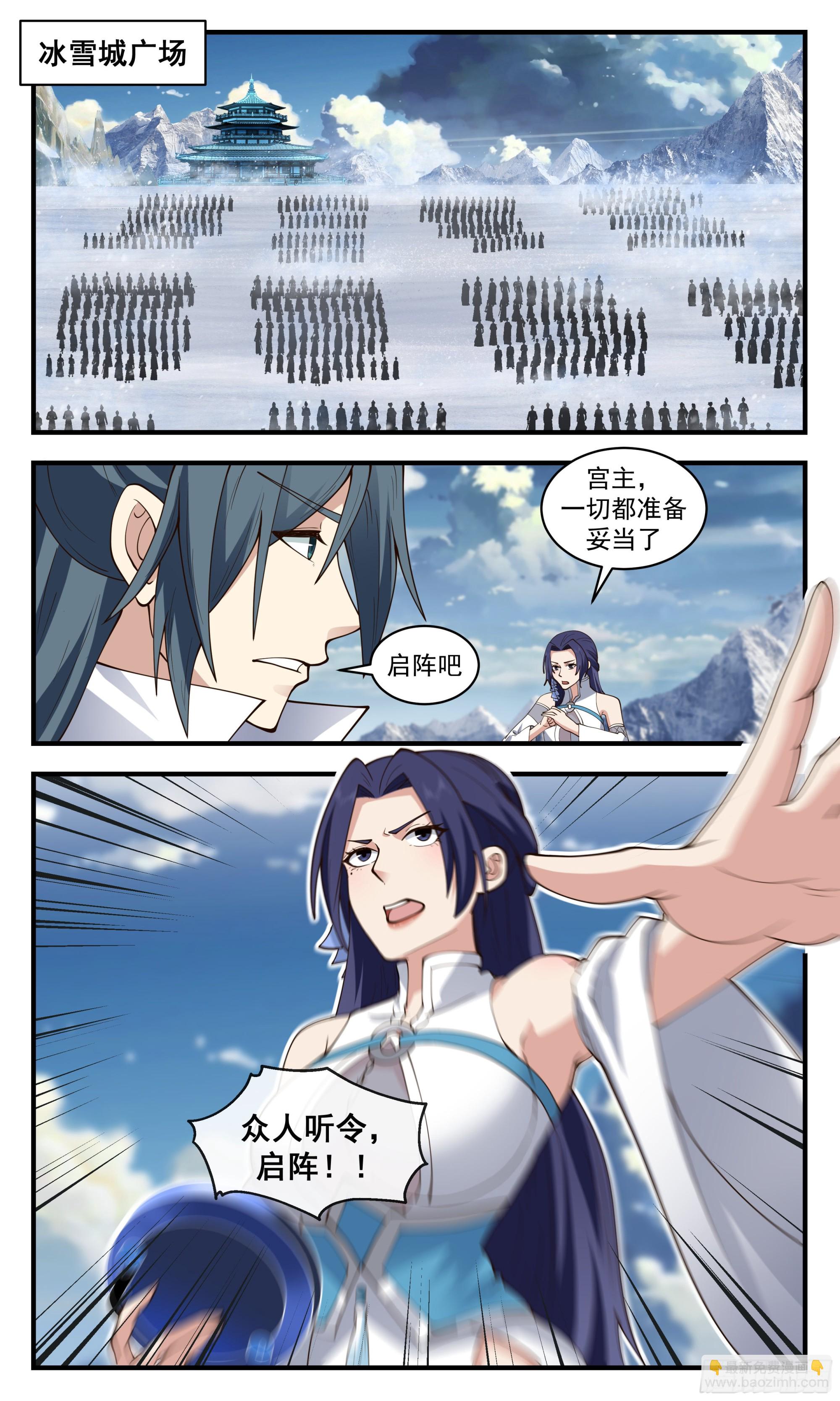 2717 虚空地篇-魔域危机1