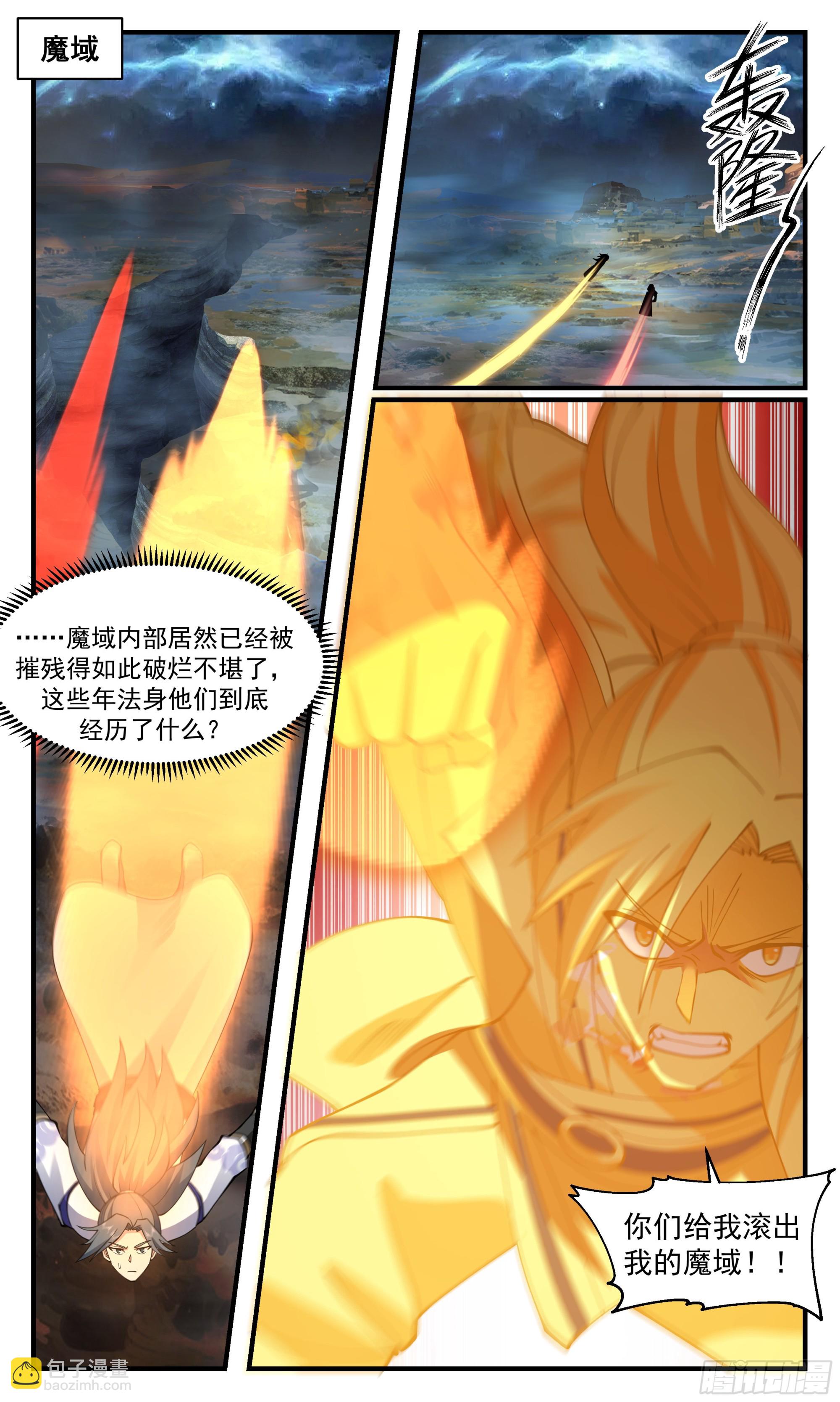 2717 虚空地篇-魔域危机10
