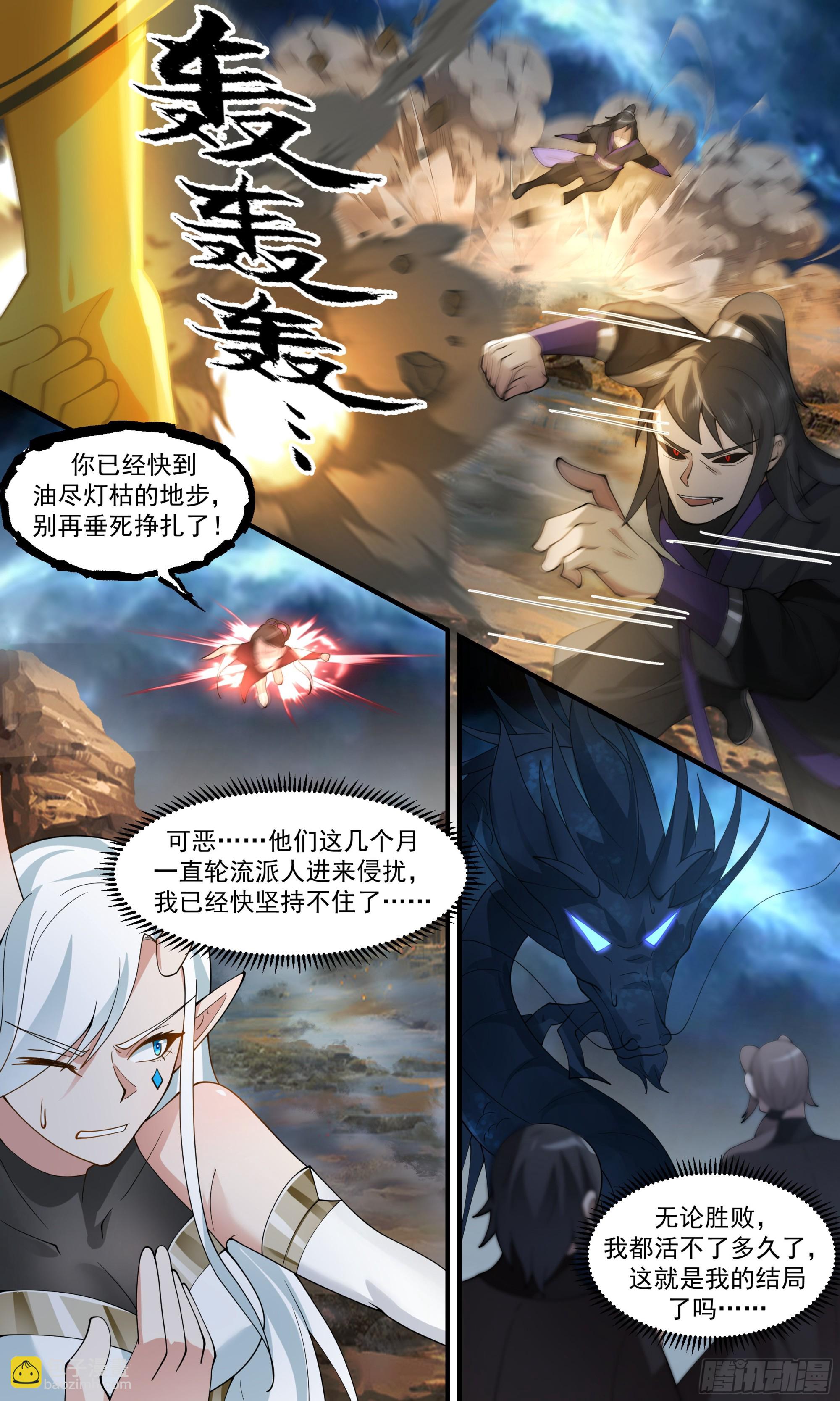 2717 虚空地篇-魔域危机11