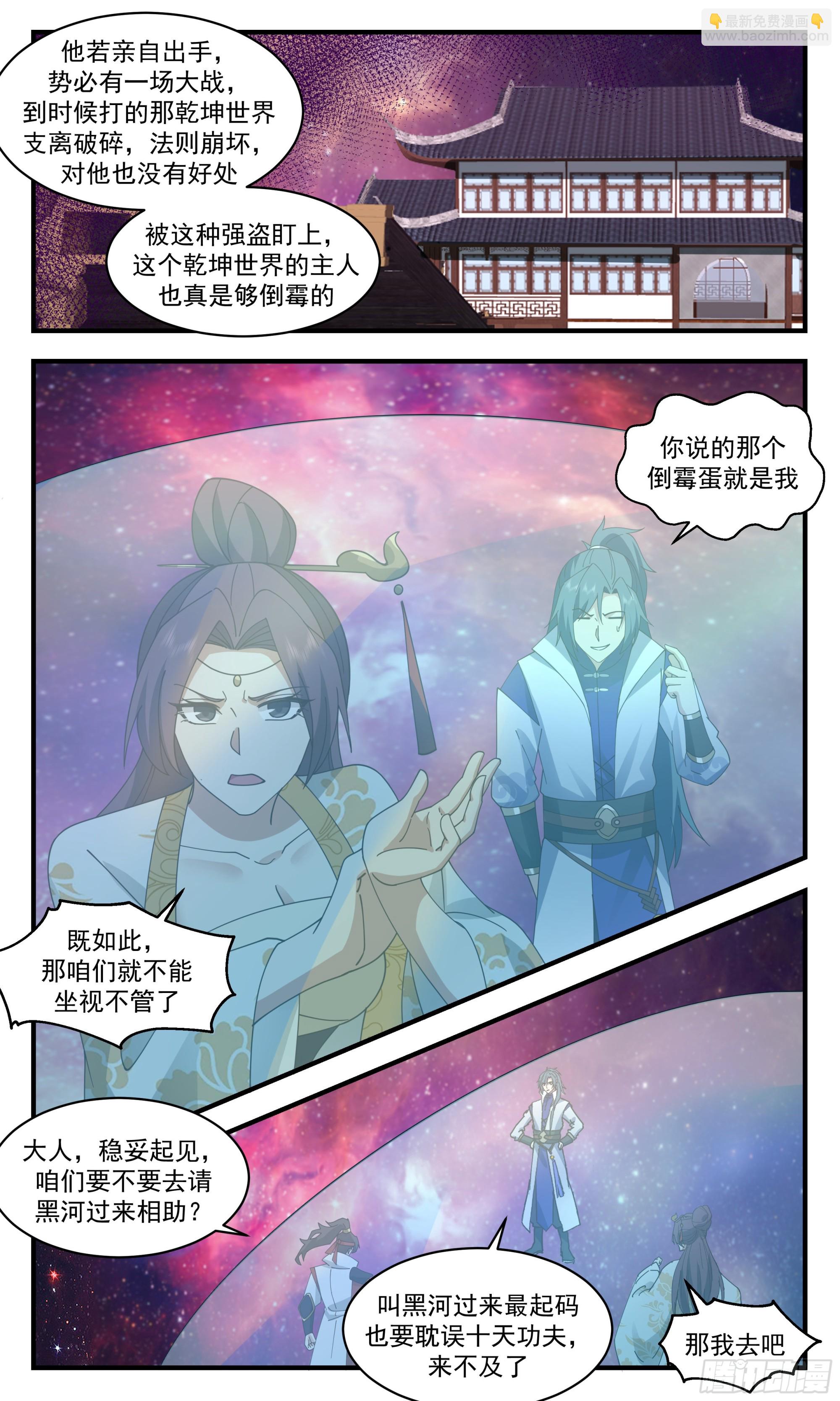 2717 虚空地篇-魔域危机7