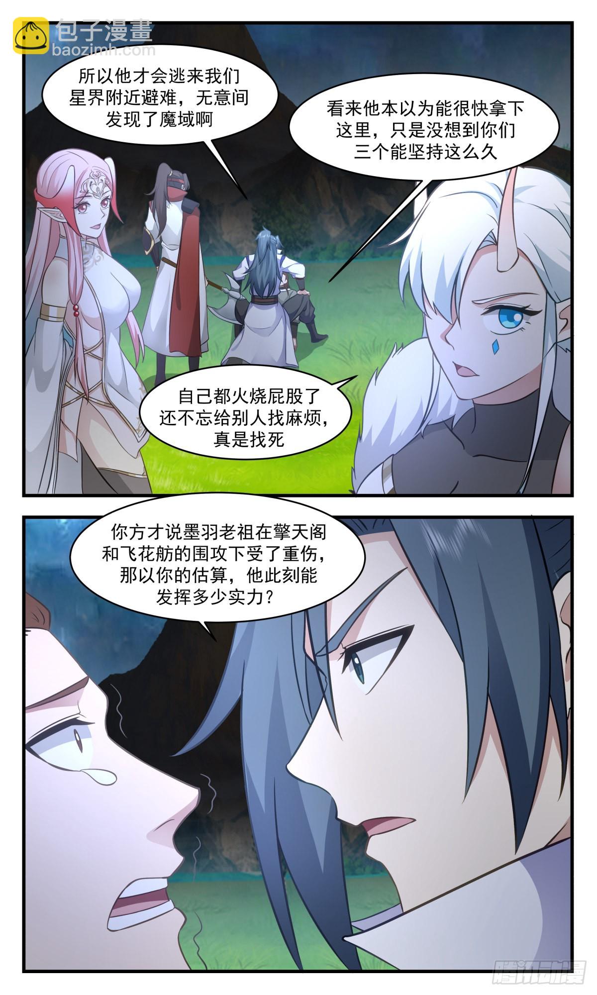 2718 虚空地篇-墨羽老祖11