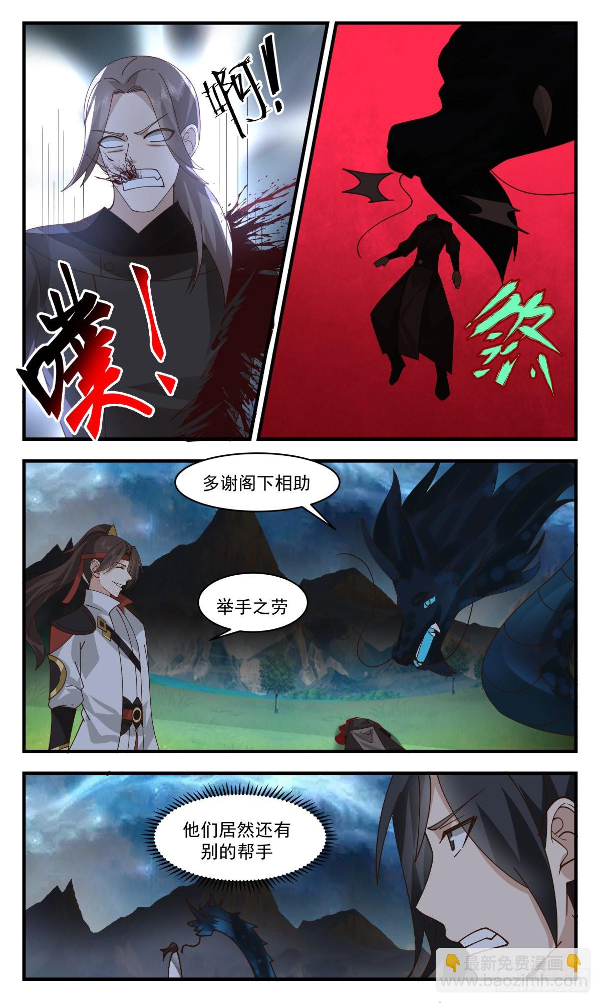 2718 虚空地篇-墨羽老祖2