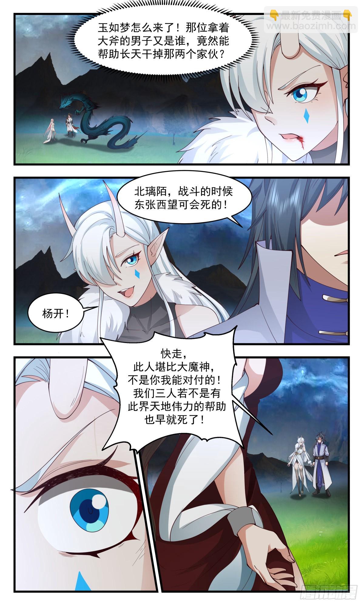 2718 虚空地篇-墨羽老祖5