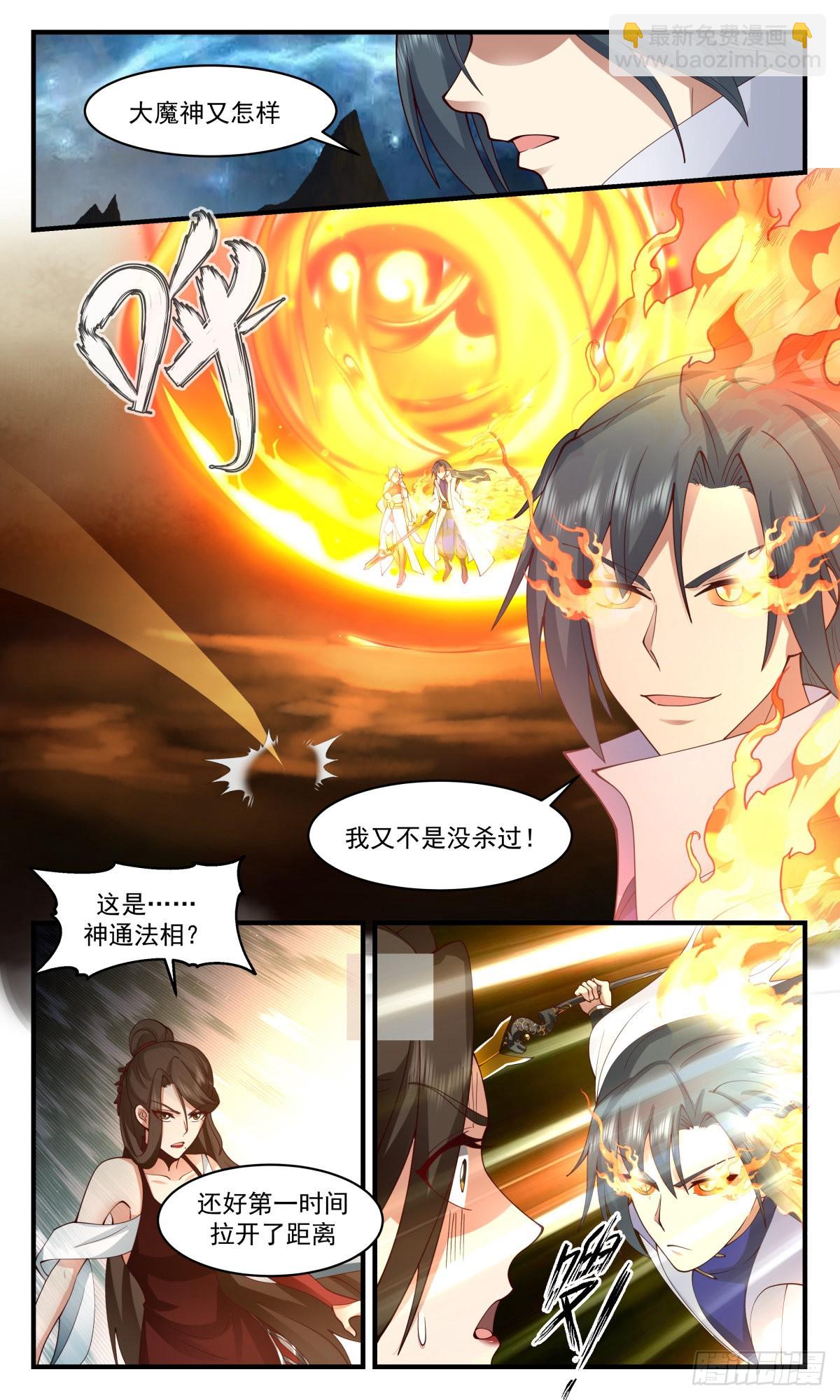 2718 虚空地篇-墨羽老祖6