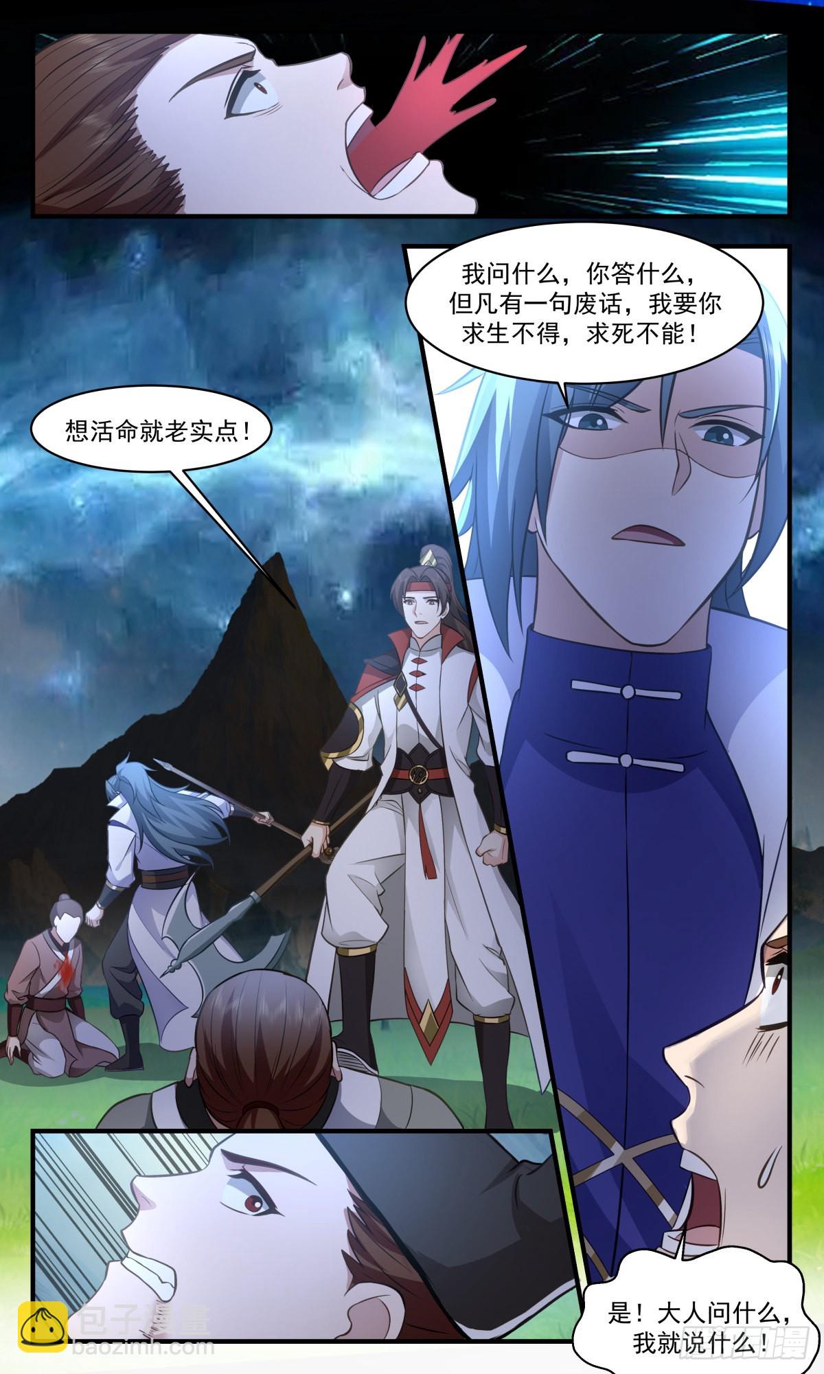 2718 虚空地篇-墨羽老祖9