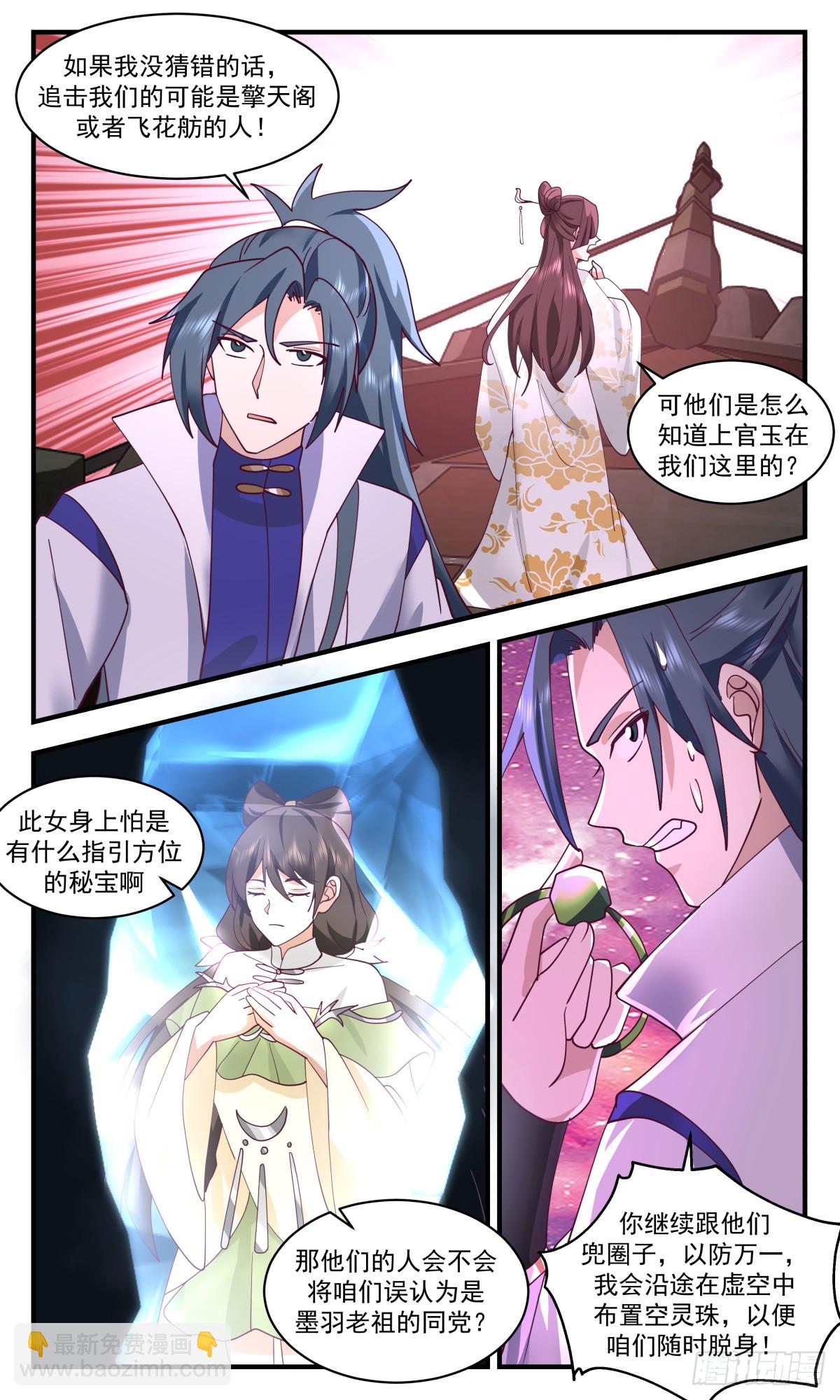 2720 虚空地篇-上官玉11