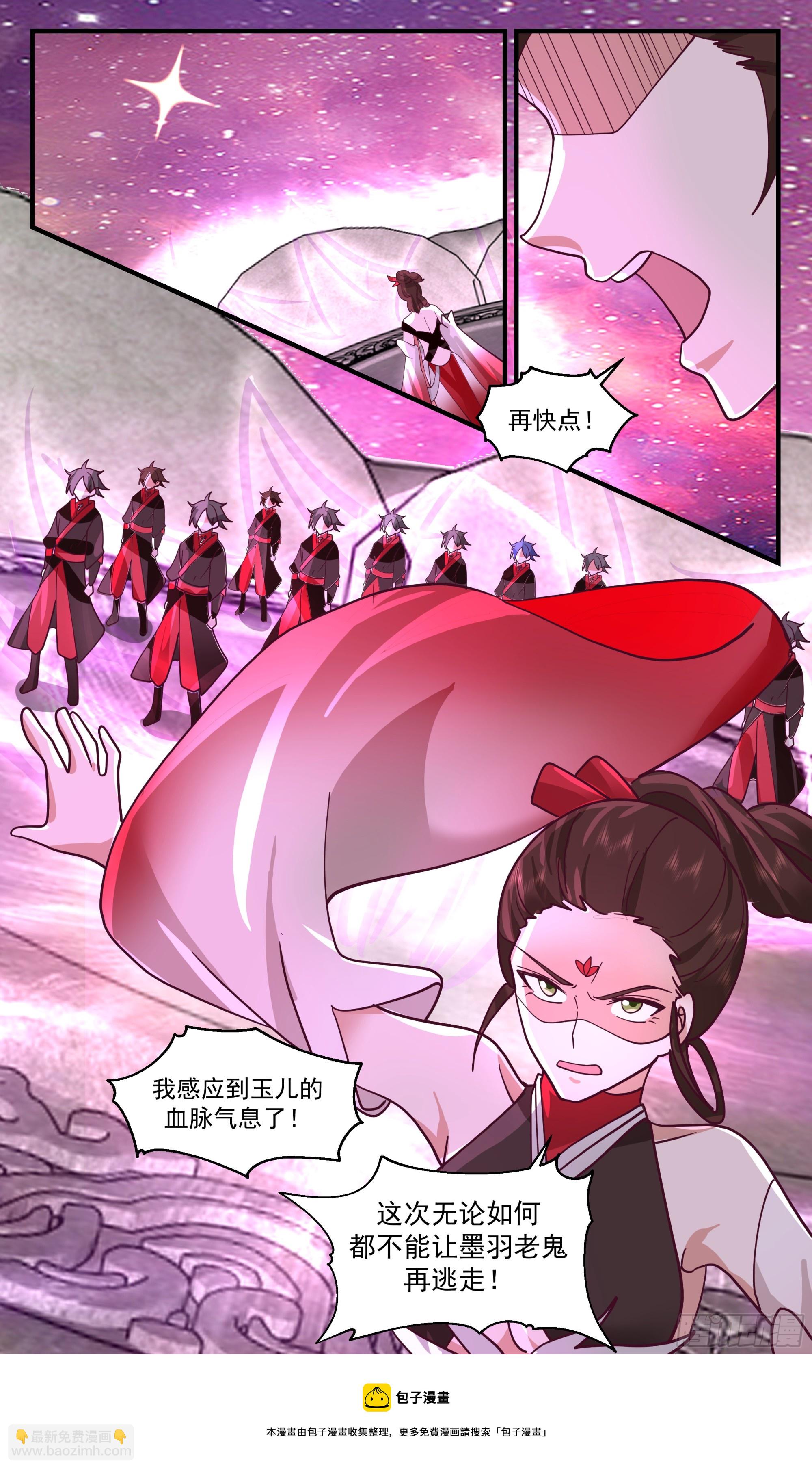 2720 虚空地篇-上官玉12