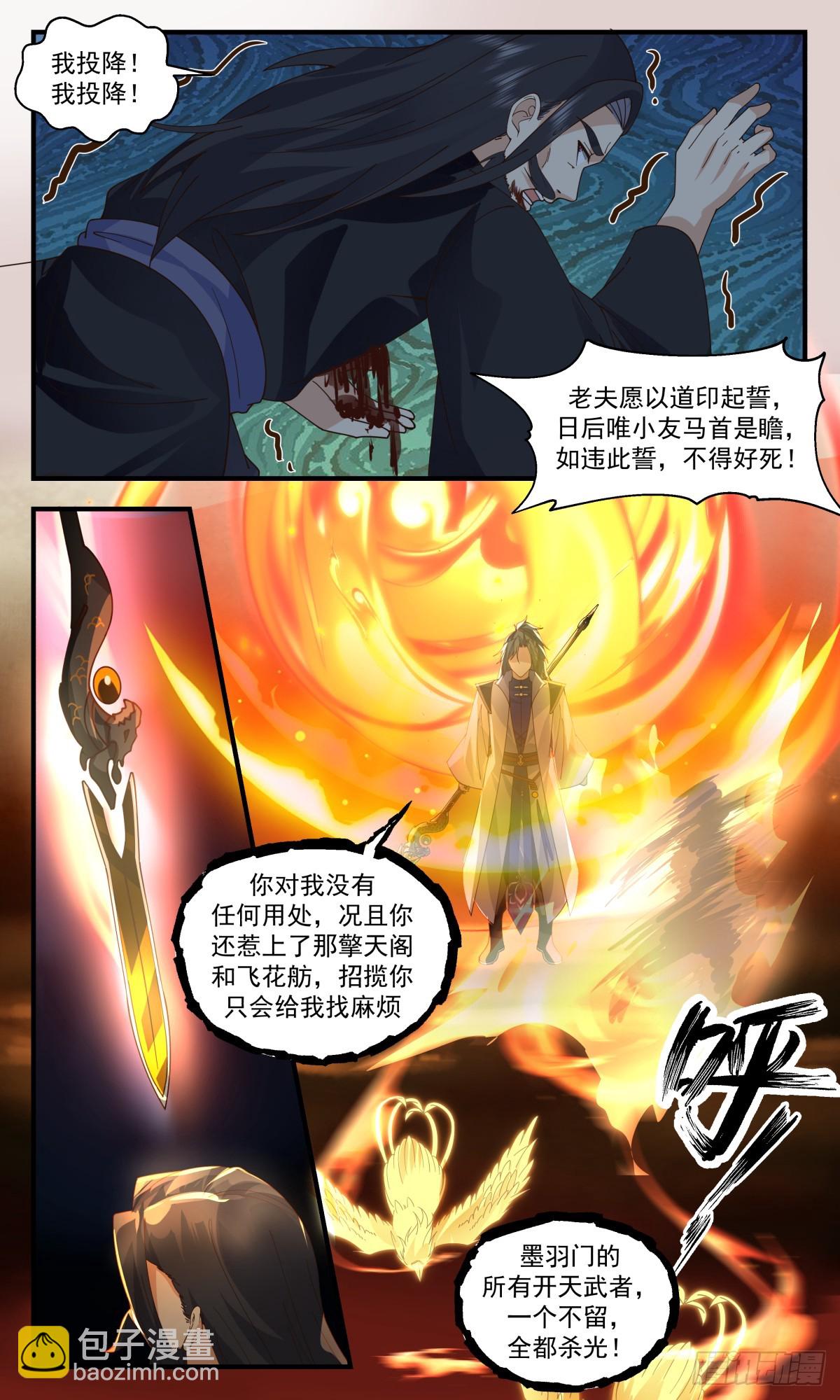 2720 虚空地篇-上官玉2