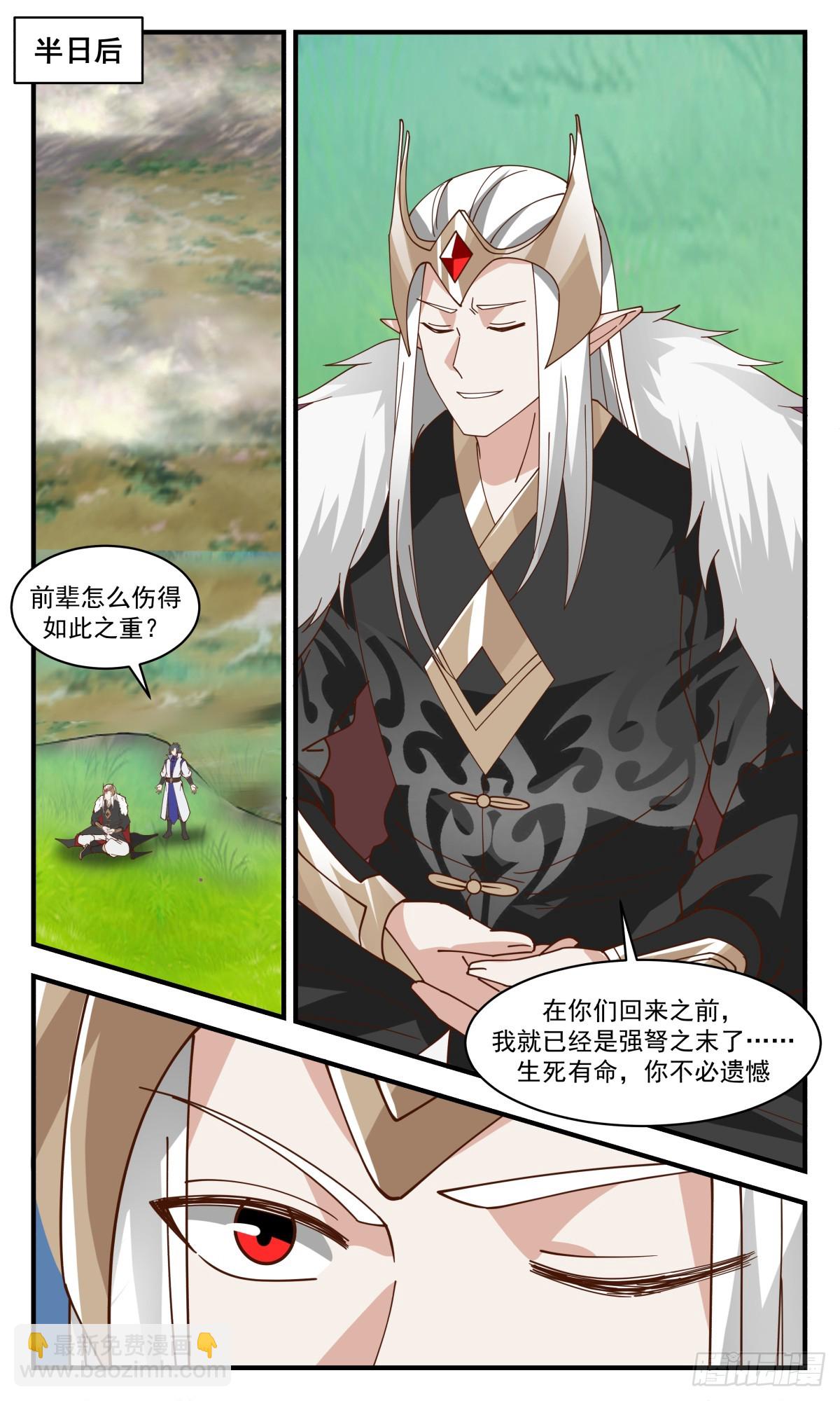 2720 虚空地篇-上官玉3