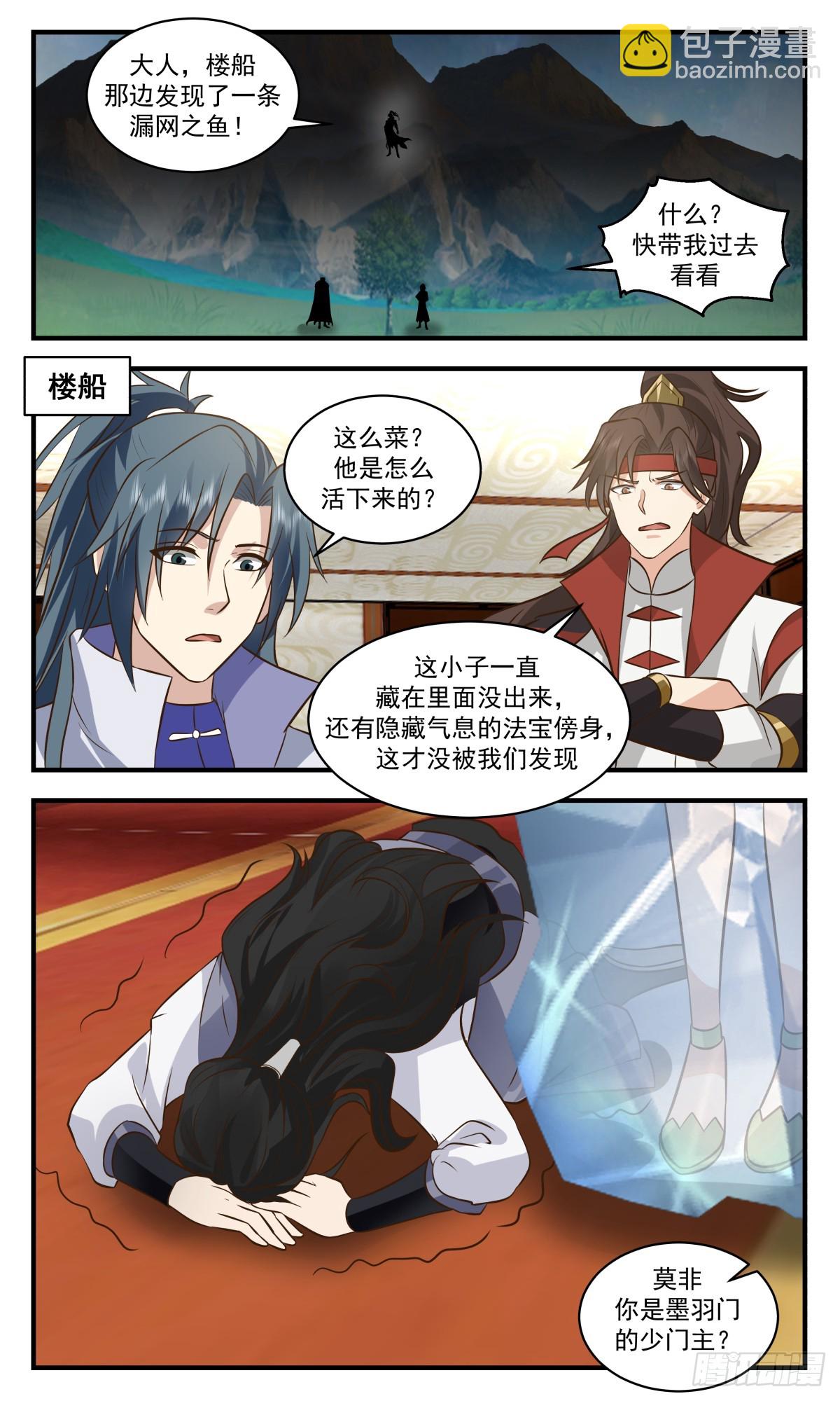 2720 虚空地篇-上官玉5