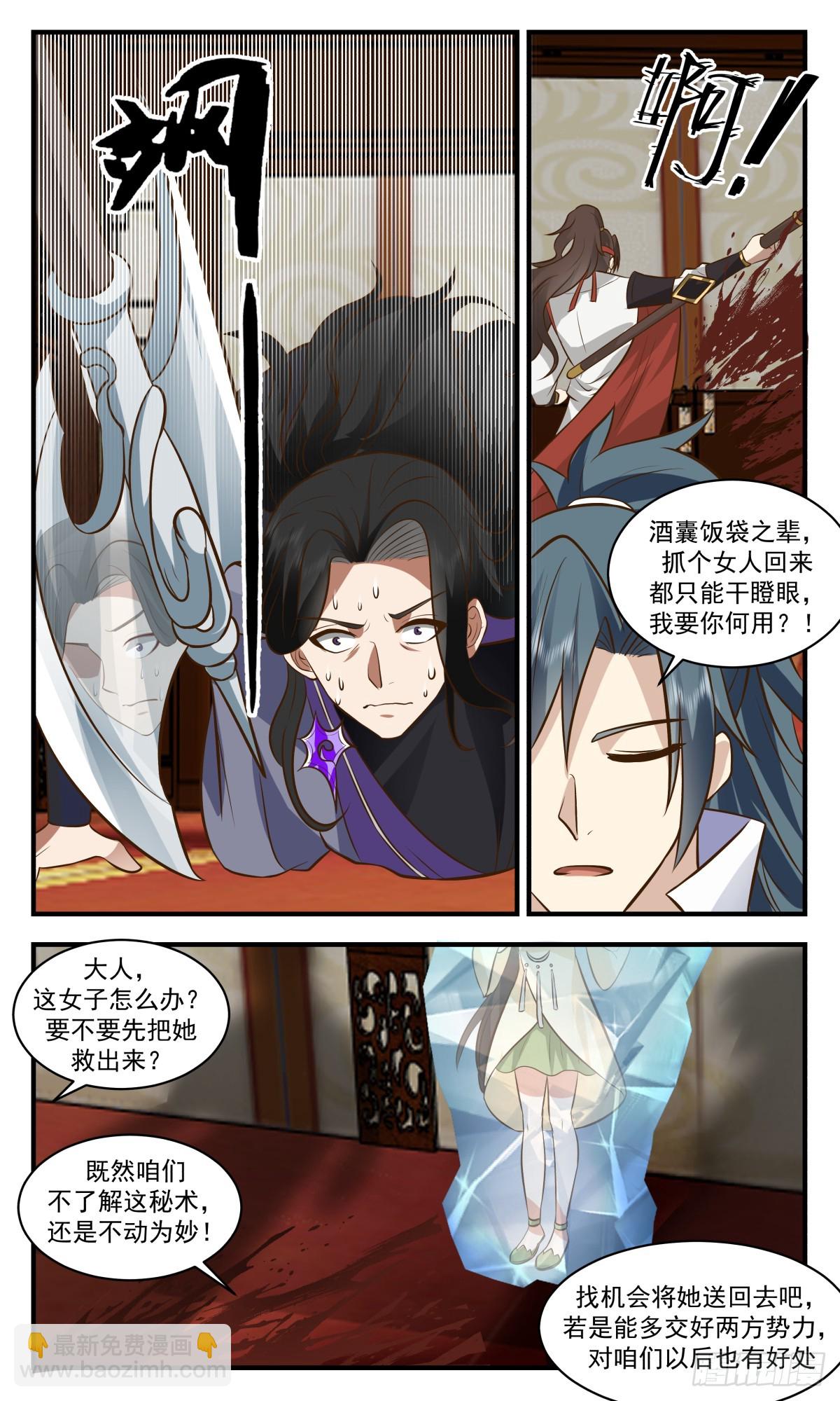 2720 虚空地篇-上官玉8