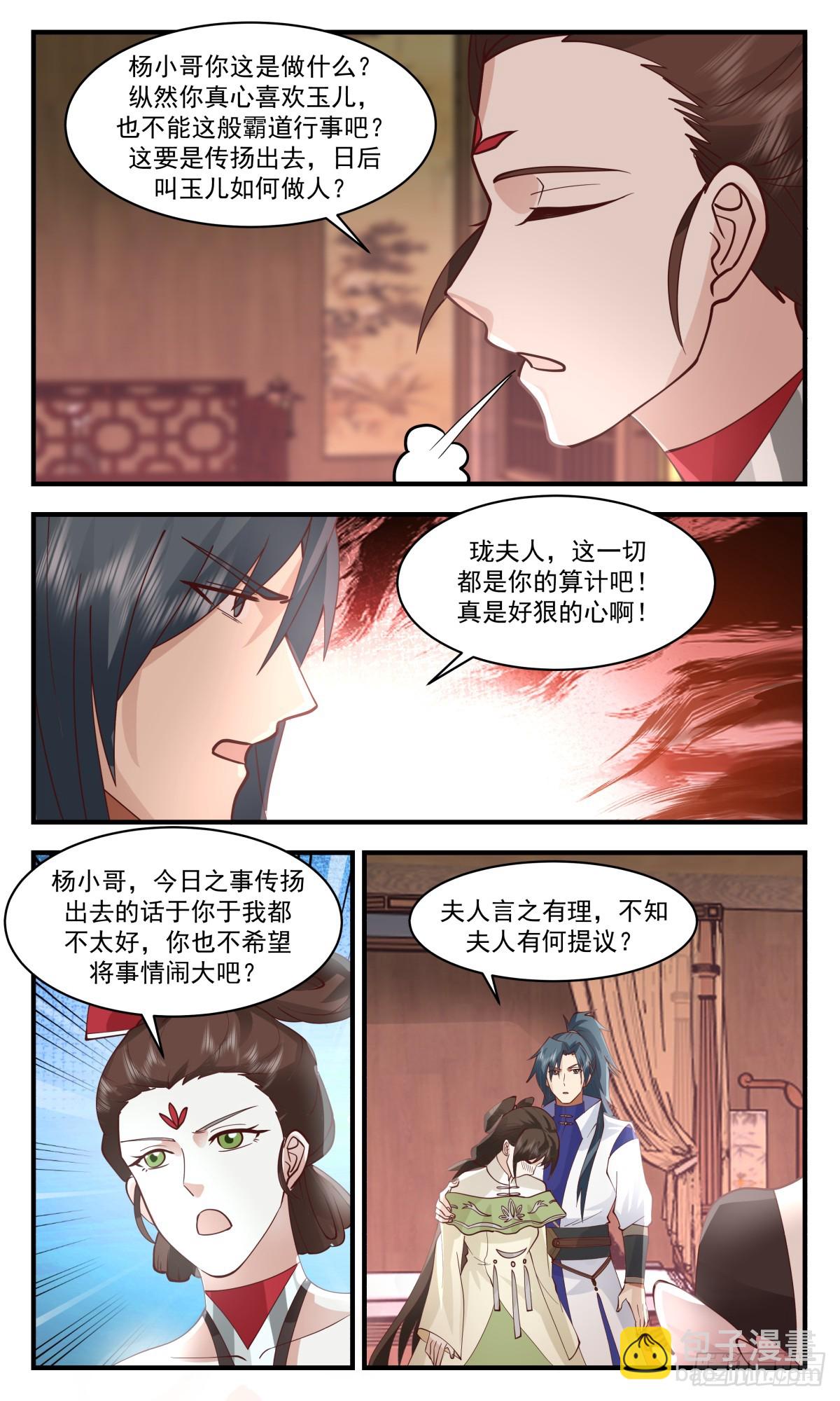 2722 虚空地篇-强抢民男3