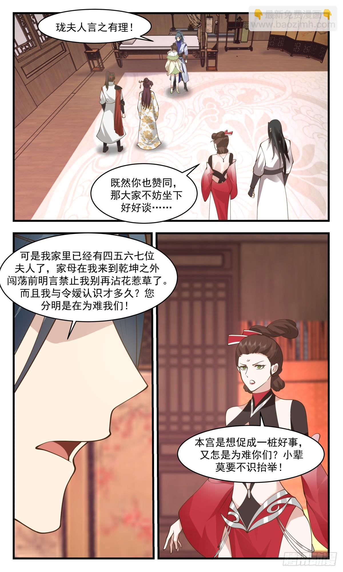 2722 虚空地篇-强抢民男5