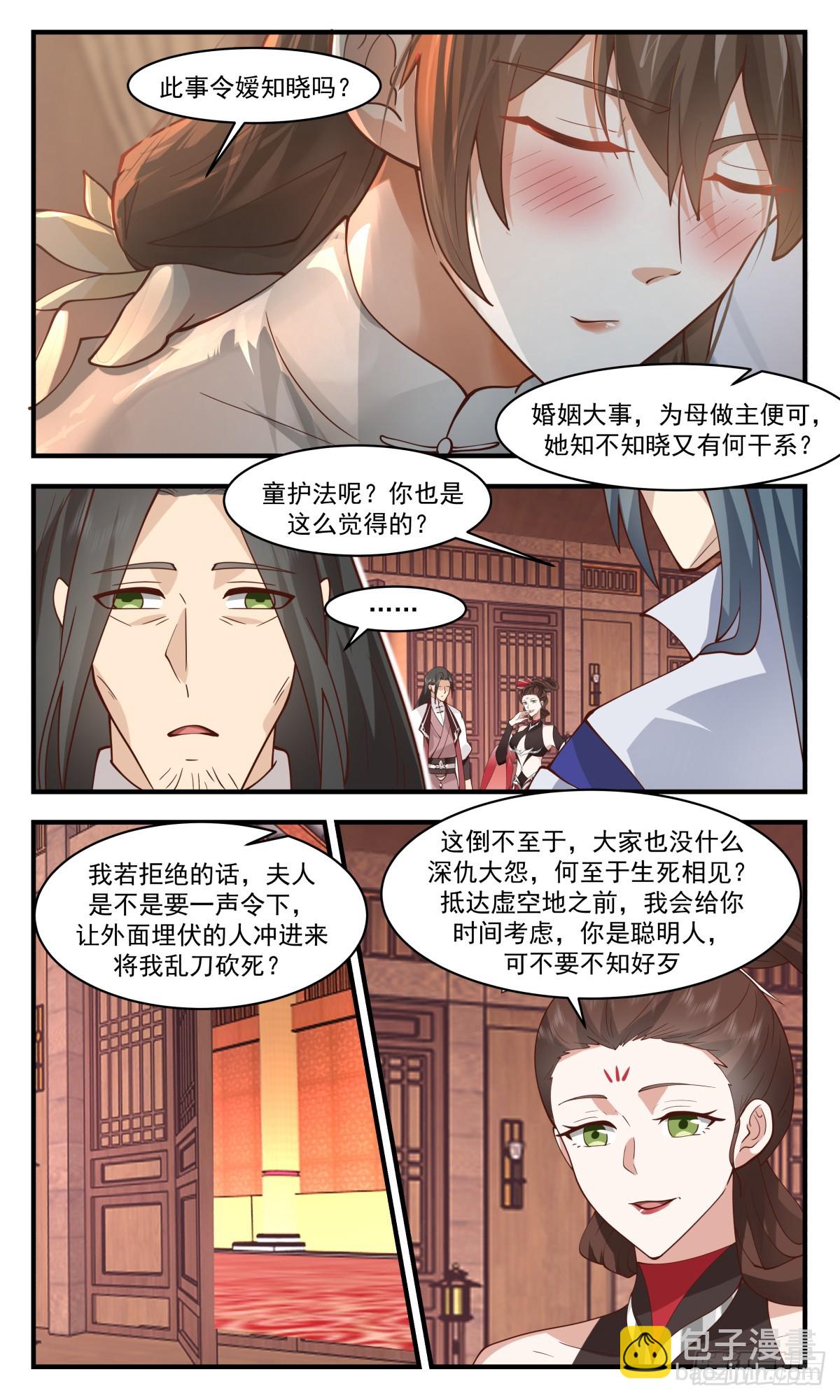 2722 虚空地篇-强抢民男6