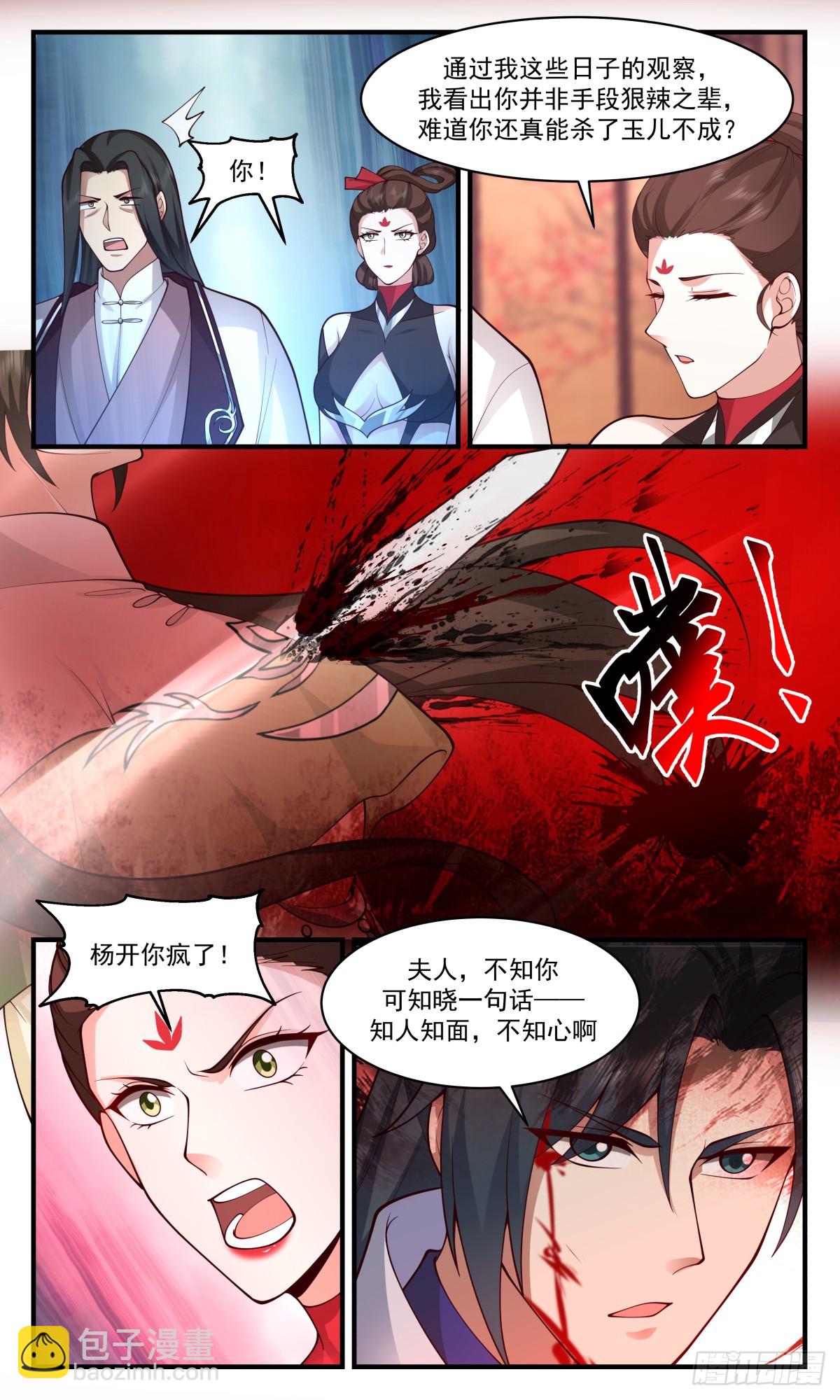 2722 虚空地篇-强抢民男8